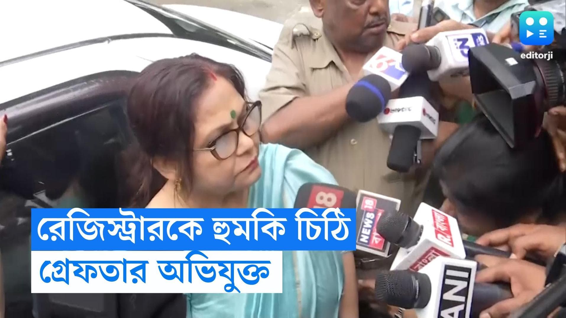 Jadavpur University: যাদবপুর বিশ্ববিদ্যালয়ের রেজিস্ট্রারকে হুমকি চিঠি, গ্রেফতার অভিযুক্ত অধ্যাপক