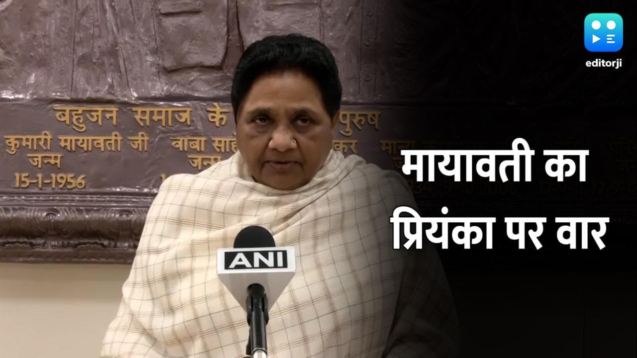 UP Elections 2022: मायावती ने CM फेस को लेकर प्रियंका गांधी पर साधा निशाना