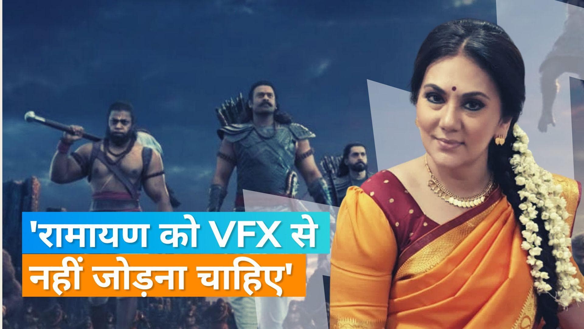 Dipika Chikhlia ने 'Adipurush'  को लेकर दिया बयान, कहा टीजर में मुझे नहीं दिखा चमड़ा 