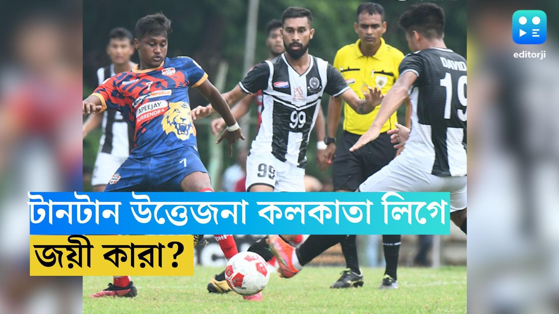 Kolkata League: পিছিয়ে পড়েও দারুণ জয়, মহামেডানকে ২-১ গোলে হারাল ডায়মন্ডহারবার এফসি