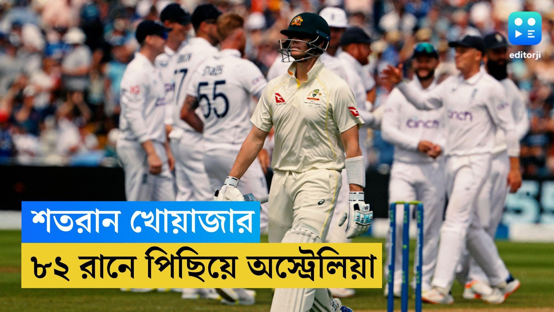 Ashes 2023 : বার্মিহ্যাম টেস্টে খোয়াজার শতরান, তবু ৮২ রানে পিছিয়ে বিশ্বজয়ী অস্ট্রেলিয়া