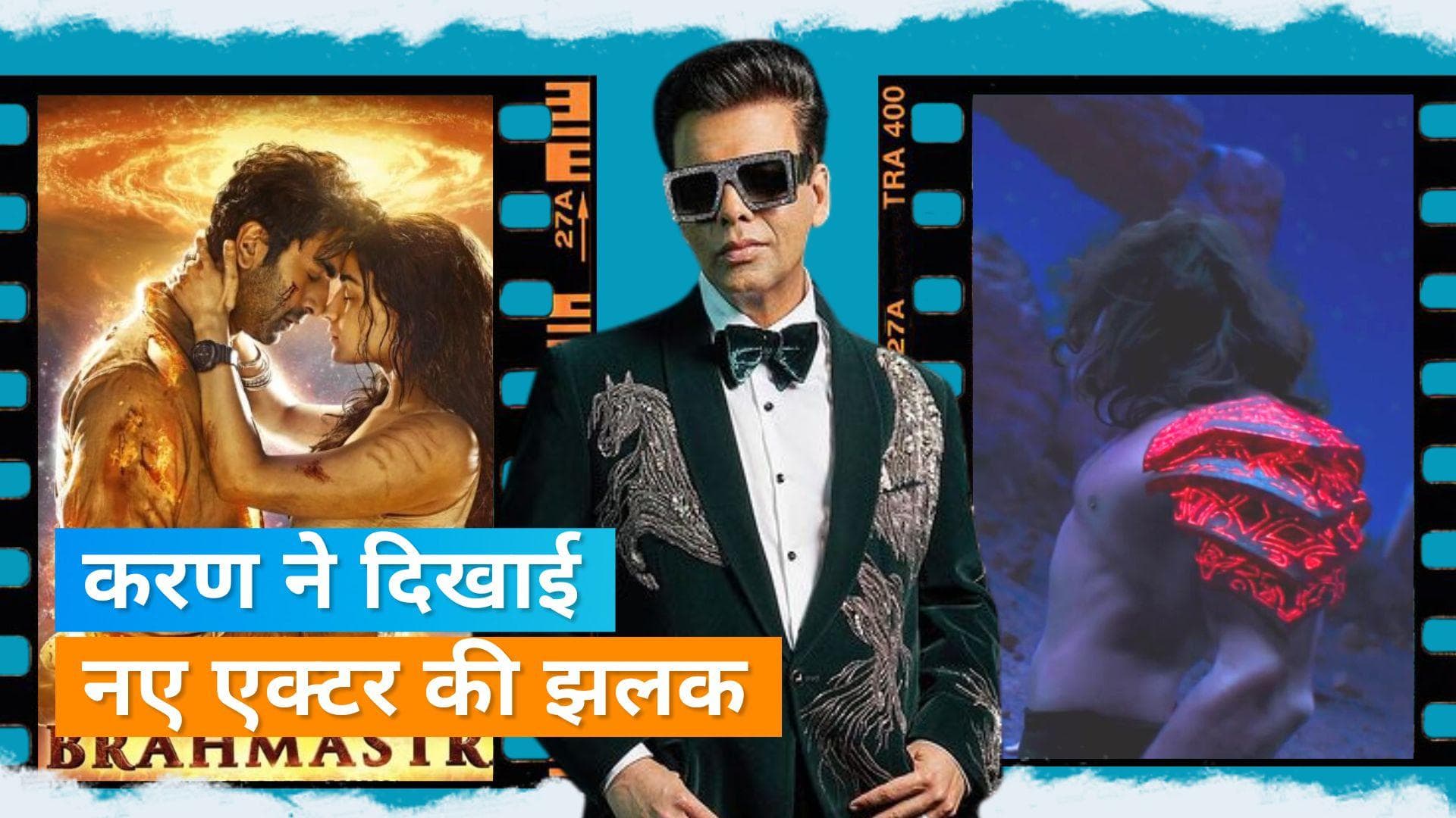  'Brahmastra' के नए वीडियो ने फैंस को किया कन्फ्यूज, Karan Johar ने इंस्टाग्राम पर किया शेयर