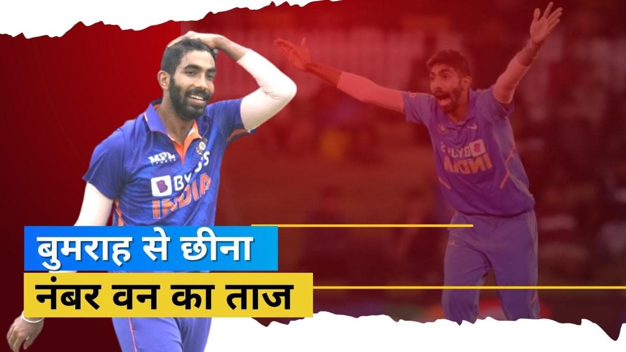 एक हफ्ते में ही छीन गया Bumrah के सिर से ताज, हार्दिक-पंत ने लगाई ICC की ताजा रैंकिंग में लंबी छलांग