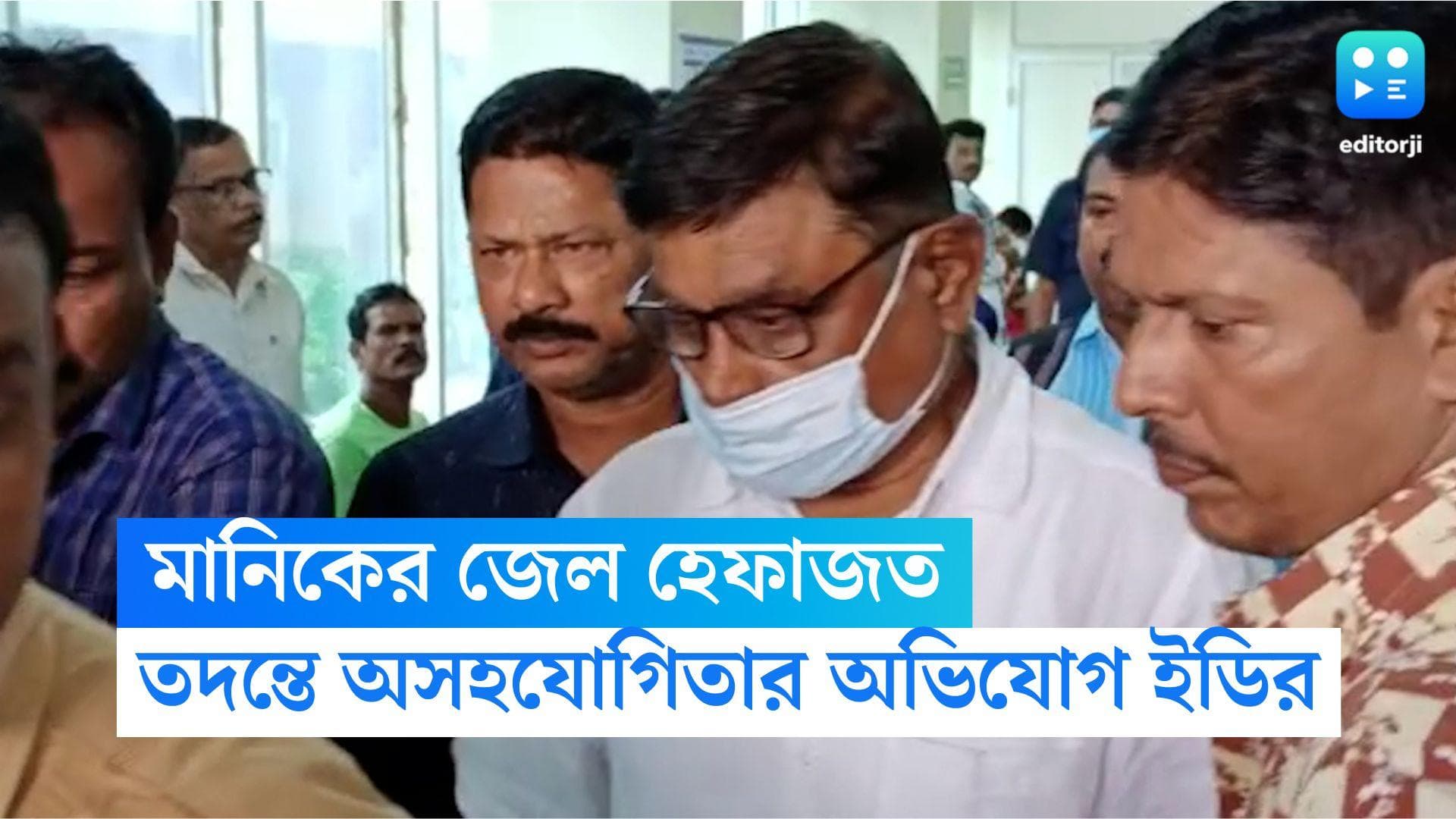 Manik Bhattacharya's Jail Custody: জেল হেফাজতে মানিক ভট্টাচার্য, তদন্তে সাহায্য না করার অভিযোগ ইডির
