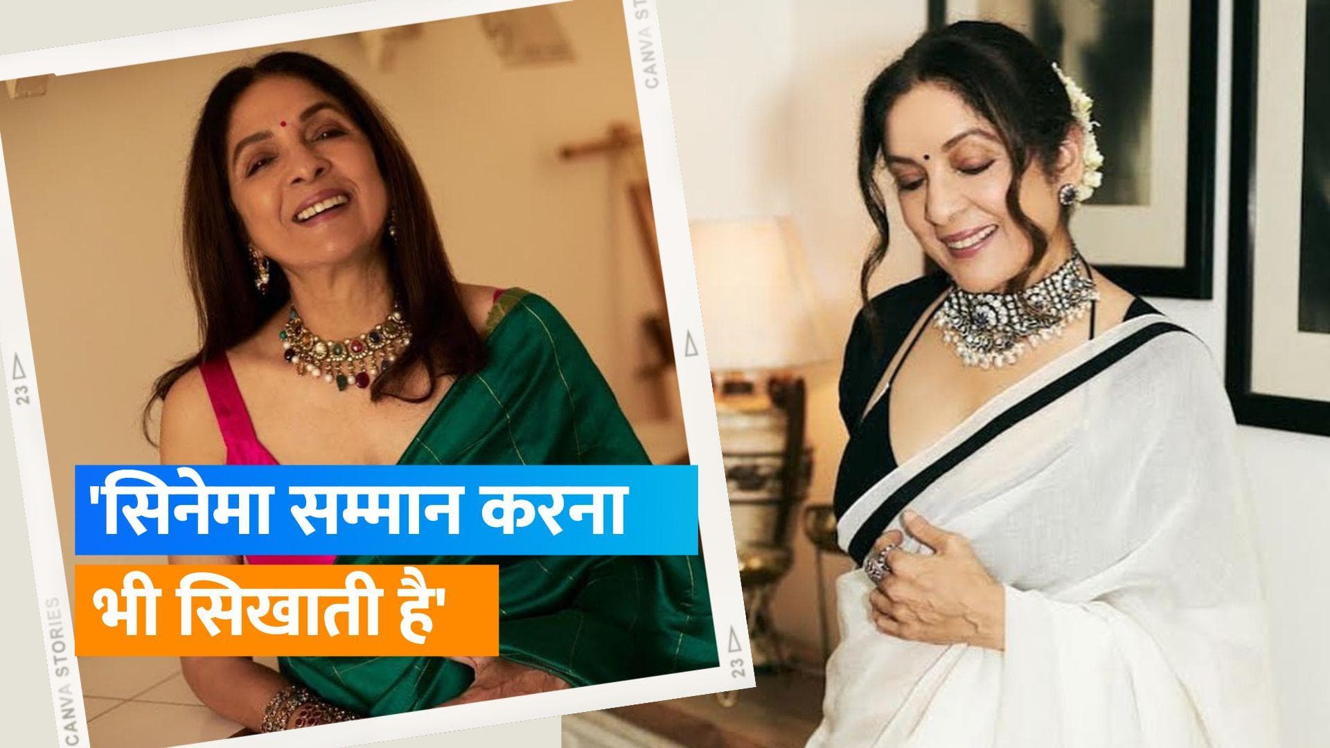 Neena Gupta ने फिल्मों को दोषी ठहराने पर दिया जवाब, कहा-फ़िल्में अच्छी चीजें भी दिखाती है 