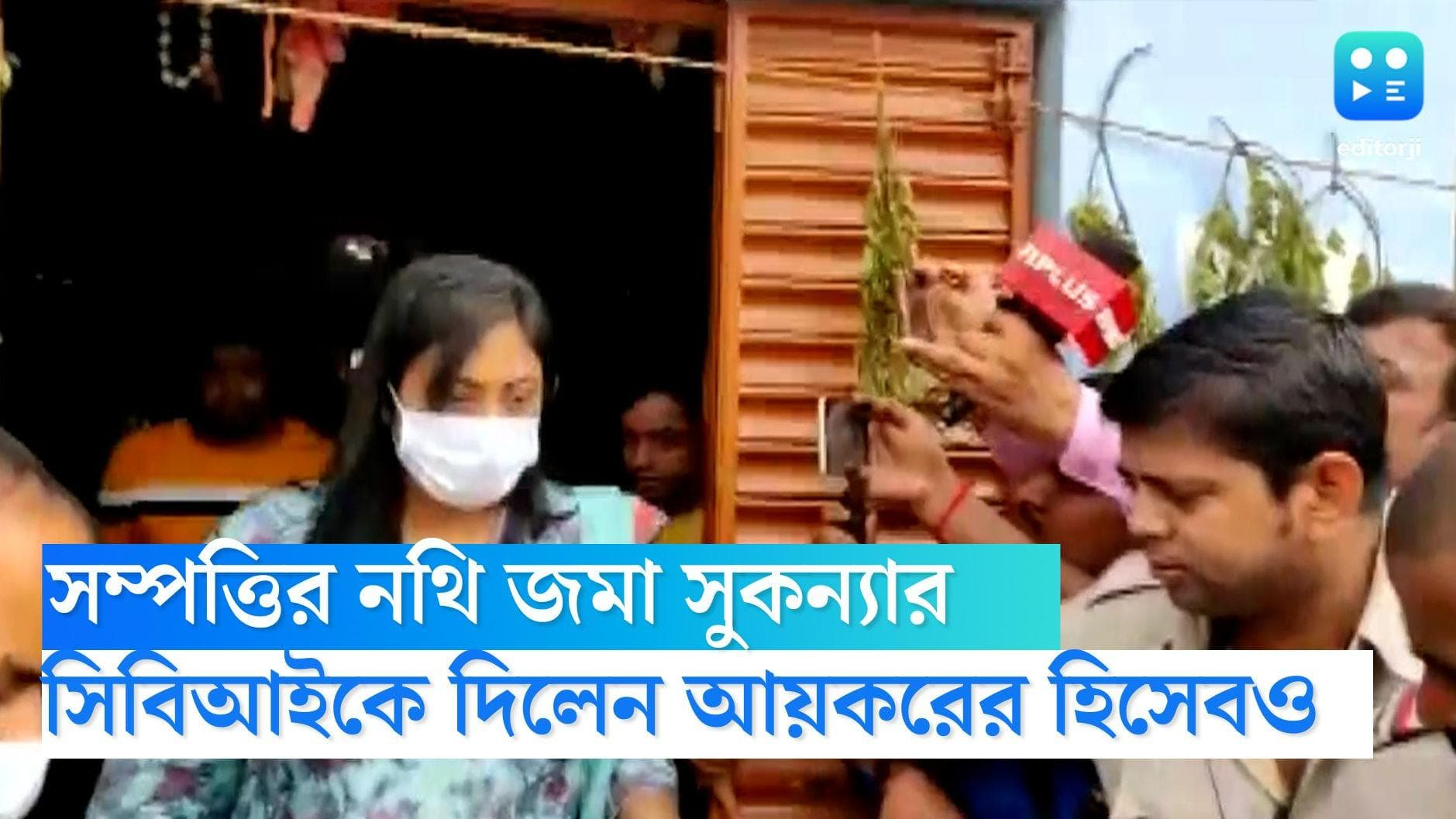 Sukanya Mondal: বন্ধ খামে নিজের সম্পত্তি ও আয়ের উৎস সিবিআইয়ের হাতে তুলে দিলেন অনুব্রত কন্যা সুকন্যা মণ্ডল