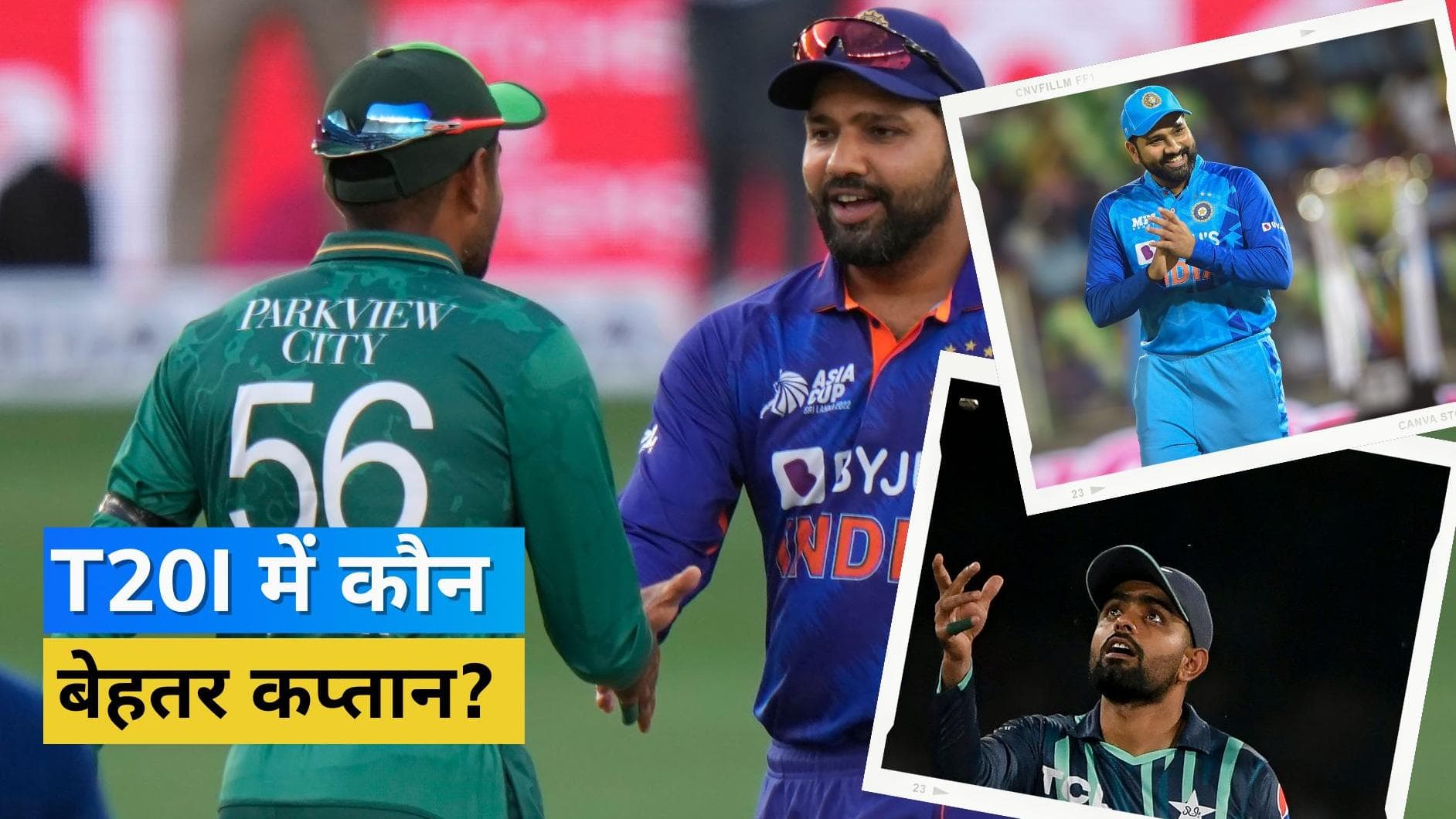 T20I में कप्तानी के रिकॉर्ड में बाबर आजम पर हावी Rohit, आंकड़ों से समझे बतौर बल्लेबाज किसकी बोलती है तूती