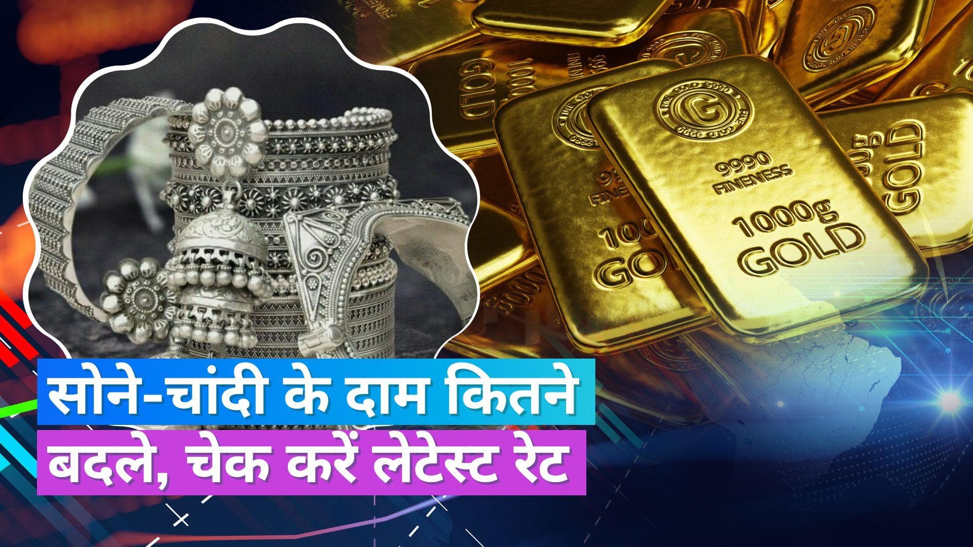 Gold Silver Price on Nov 7, 2023: आज सस्ता हुआ सोना-चांदी, चेक करें 10 ग्राम सोने और 1 किलो चांदी के दाम