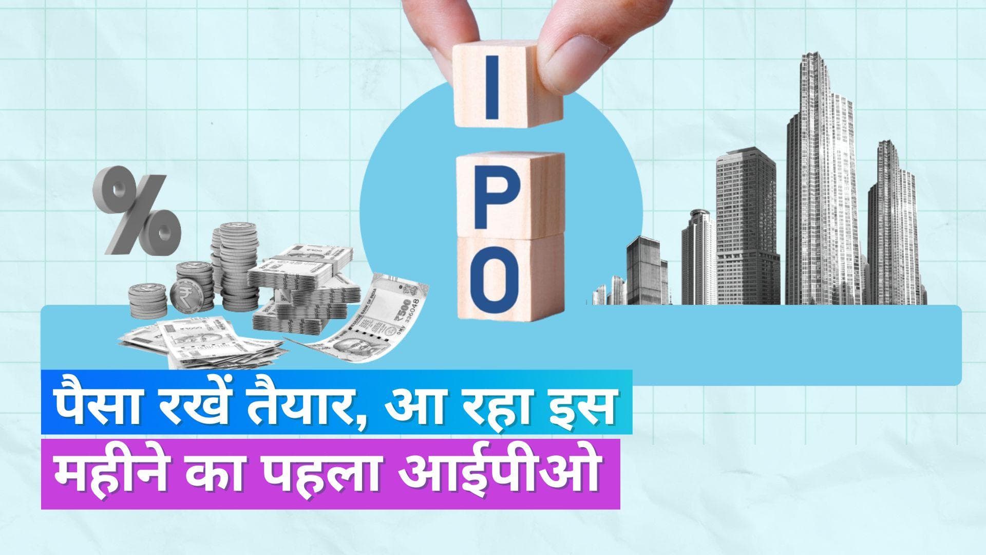 IRM Energy IPO: मार्केट में आ रहा एक नया आईपीओ, 18 अक्टूबर को होगा ओपन, ये रहेगी प्राइस बैंड