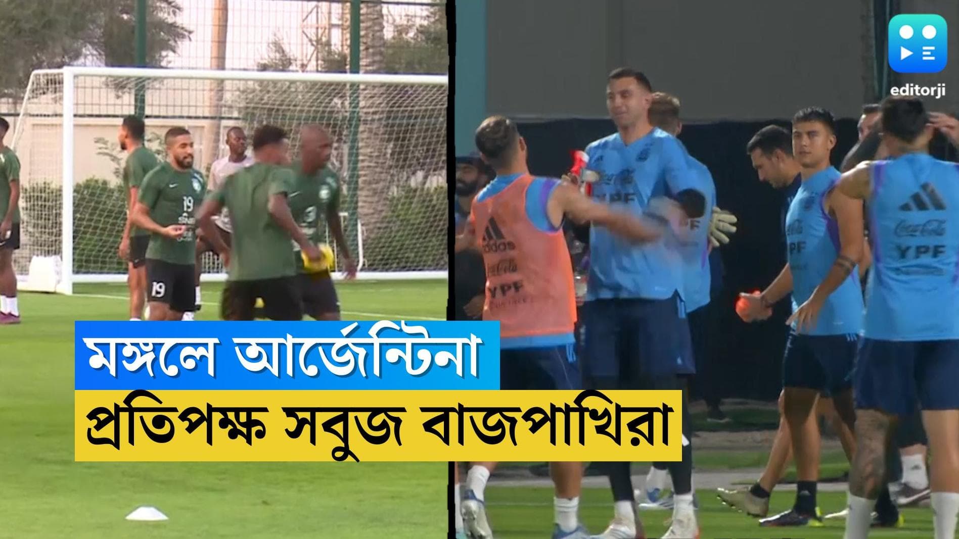 FIFA World Cup Argentina Vs Saudi Arab : সবুজ বাজপাখিদের বিরুদ্ধে কাতারে মেসিরদের প্রথম অভিযান