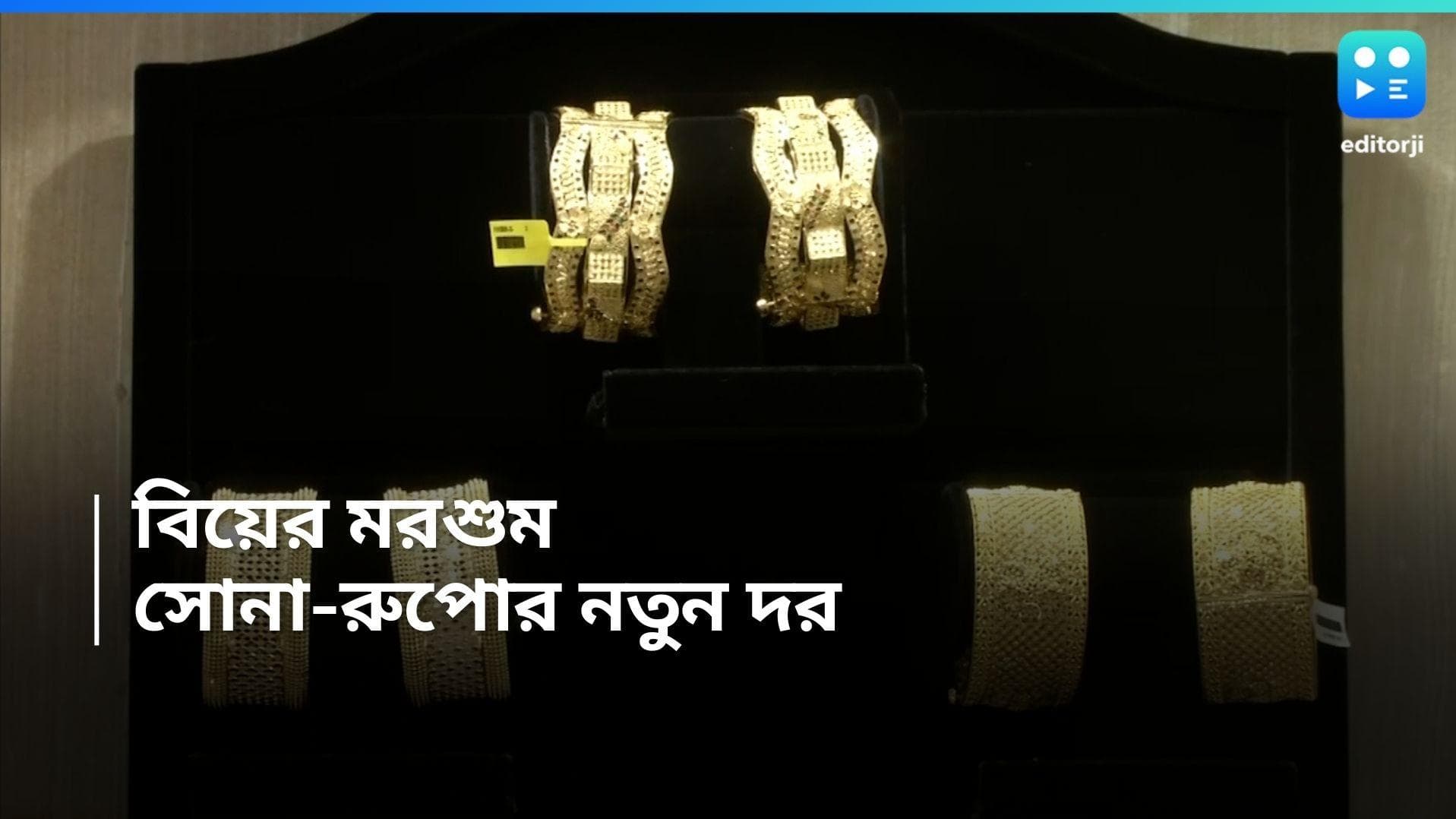 Gold And Silver Rate: সপ্তাহের প্রথম দিন ফের মহার্ঘ্য সোনা- রুপো, জেনে নিন নতুন দর  