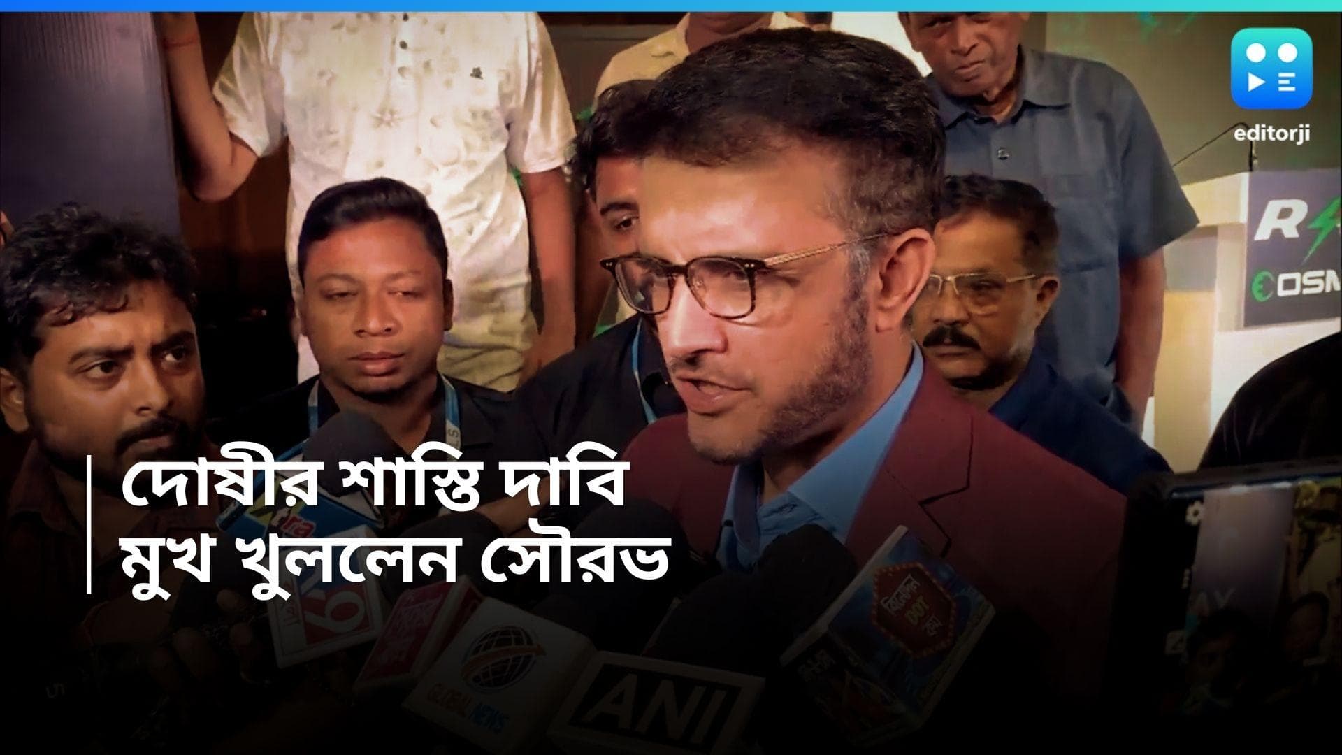 Sourav Ganguly : 'এমন শাস্তি দেওয়া হোক, যা পৃথিবীর কাছে দৃষ্টান্ত হয়ে থাকে', RG কর নিয়ে মন্তব্য সৌরভের