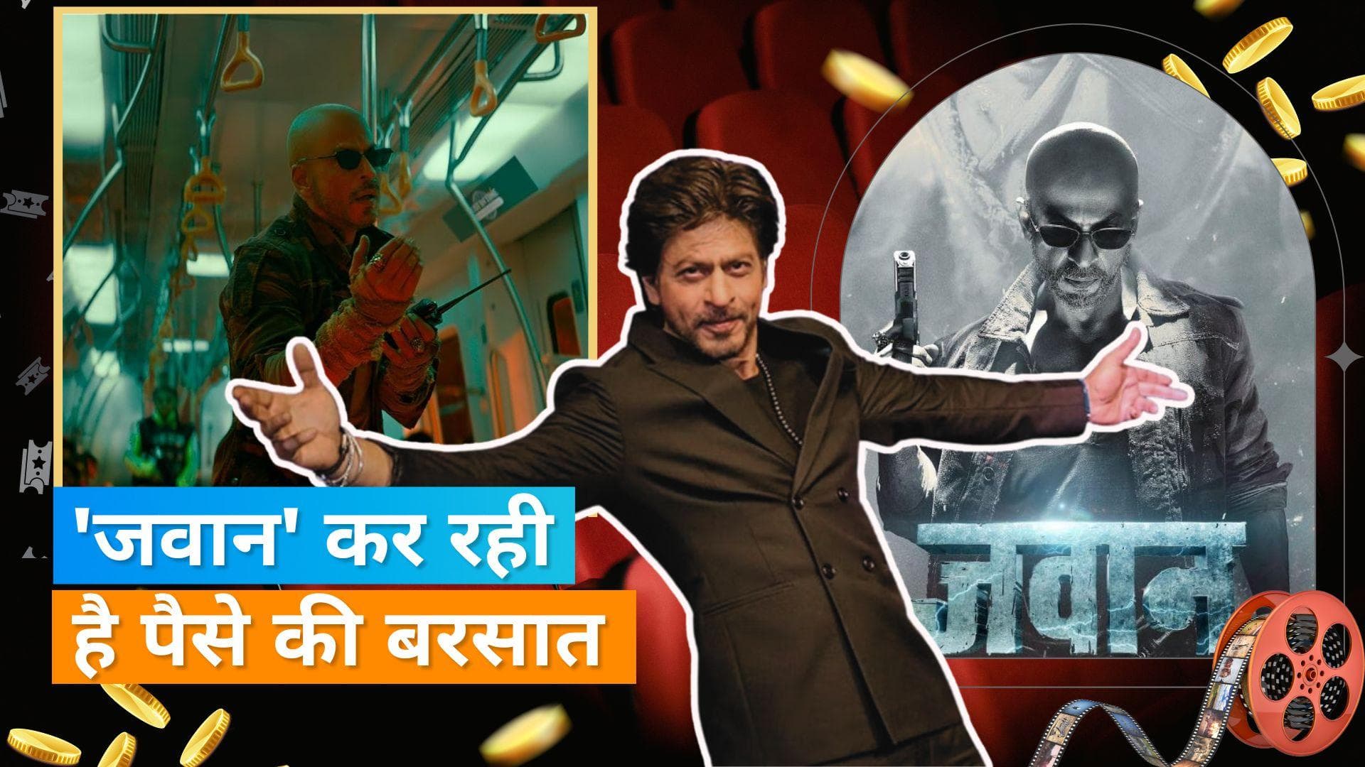 'Jawan' Box Office Collection Day 8: सारे रिकॉर्ड तोड़ किंग खान की फिल्म हुई मालामाल, जलवा बरकरार