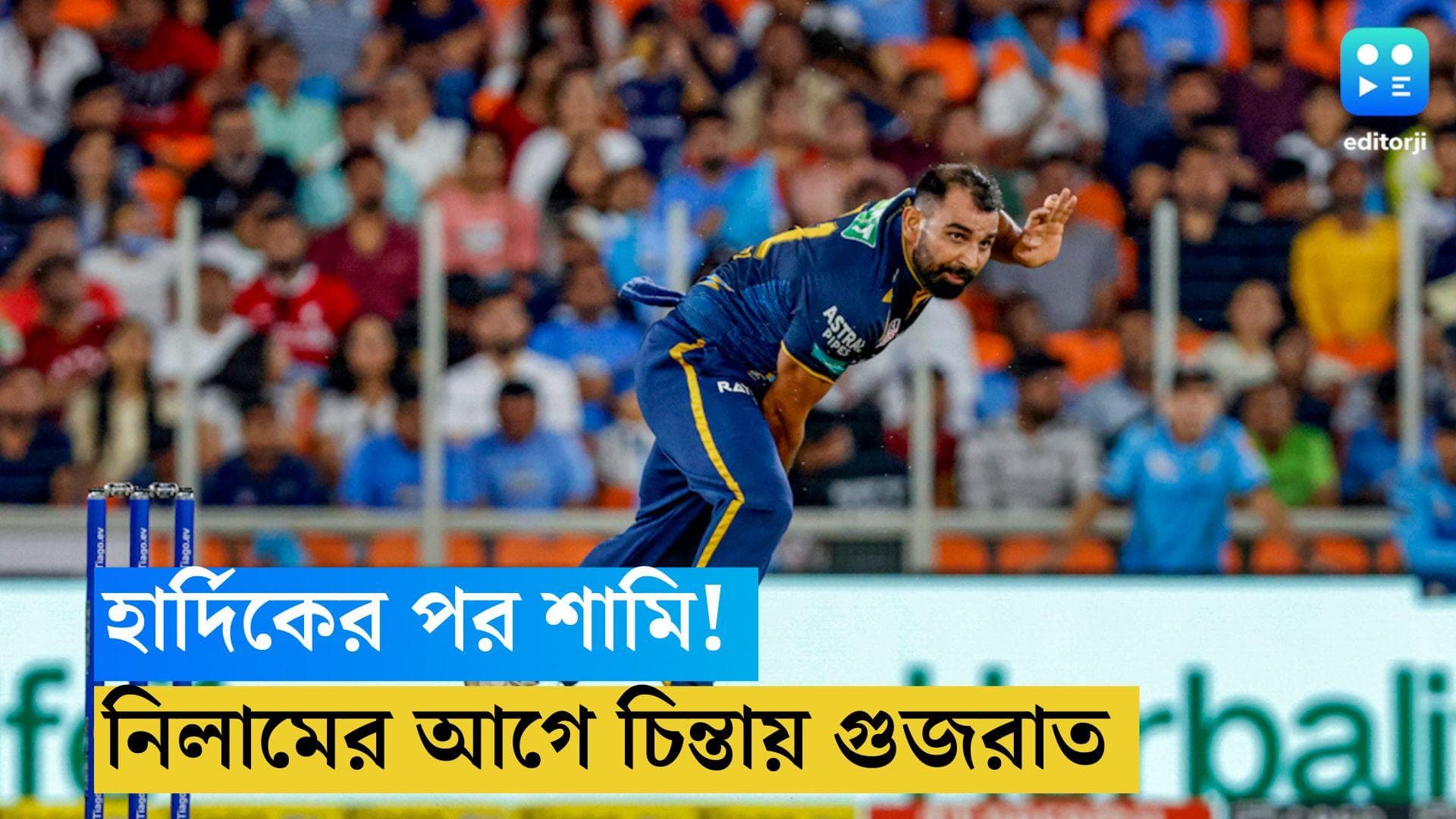 Mohammad Shami: বোর্ডের নিয়ম ভেঙে শামির সঙ্গে যোগাযোগ, হার্দিকের পর পেসারকে নিয়ে আশঙ্কায় গুজরাত টাইটান্স