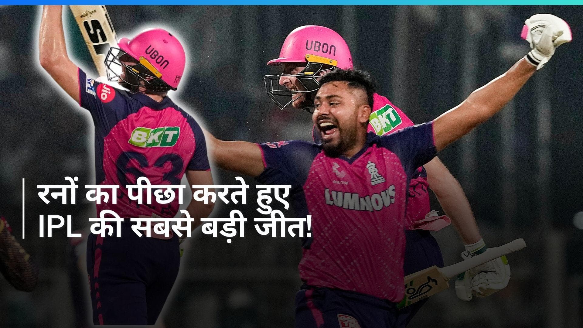 IPL 2024: जोस बटलर ने किया असंभव सा काम, KKR पर अपनी टीम को दिलाई दो विकेट से जीत