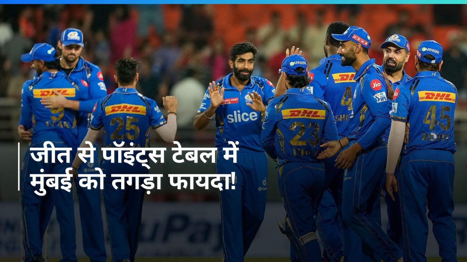 IPL 2024: पॉइंट्स टेबल में नौवें से सातवें नंबर पर मुंबई इंडियंस, पंजाब किंग्स की हालत खस्ता