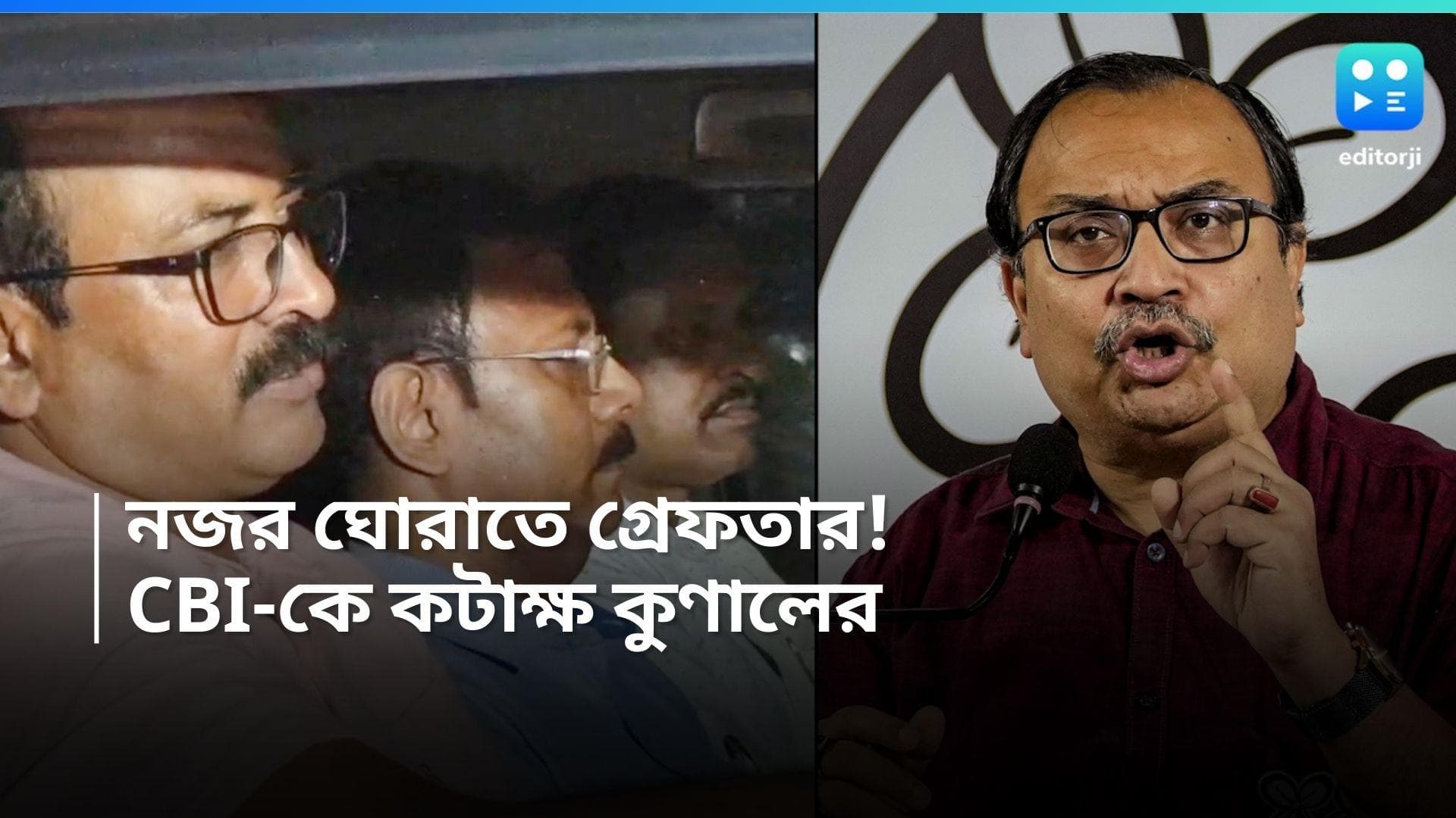 Kunal Ghosh: সন্দীপ ঘোষের গ্রেফতারি কি নজর ঘোরাতে! সিবিআই-কে কটাক্ষ কুণাল ঘোষের