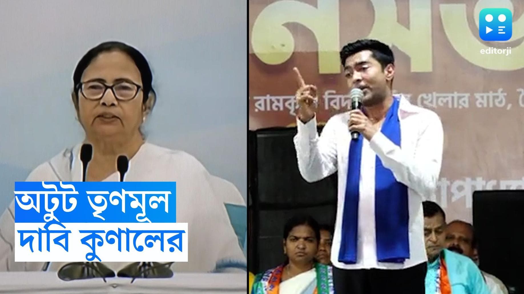 Kunal Ghosh : তৃণমূলের অন্দরে অটুট মমতা-অভিষেক সম্পর্ক, বিরোধী তত্ত্ব উড়িয়ে দাবি কুণালের