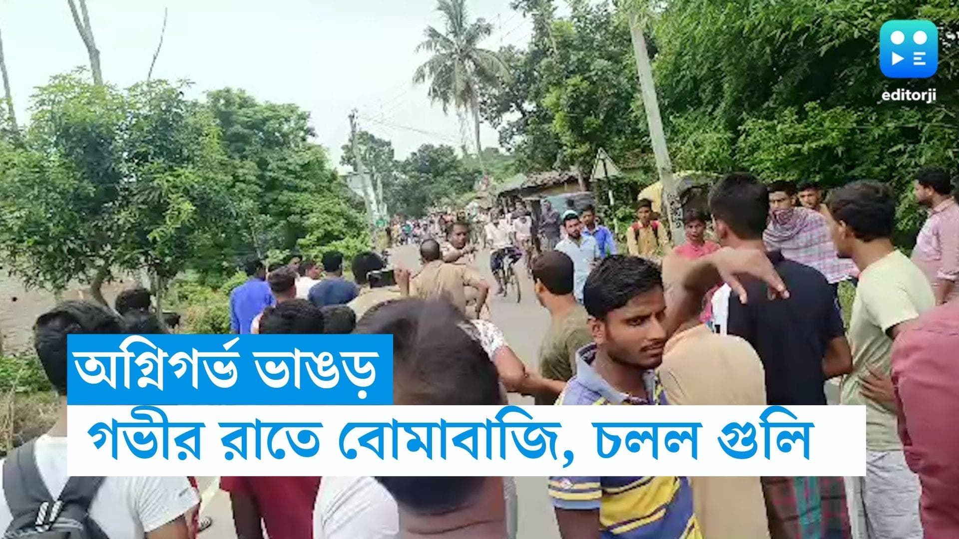 WB Panchayet Result : গণনাকেন্দ্রের বাইরে বোমাবাজি, 'গুলি' চালাল পুলিশ, মৃত্যু ৪ জনের, অগ্নিগর্ভ ভাঙড়