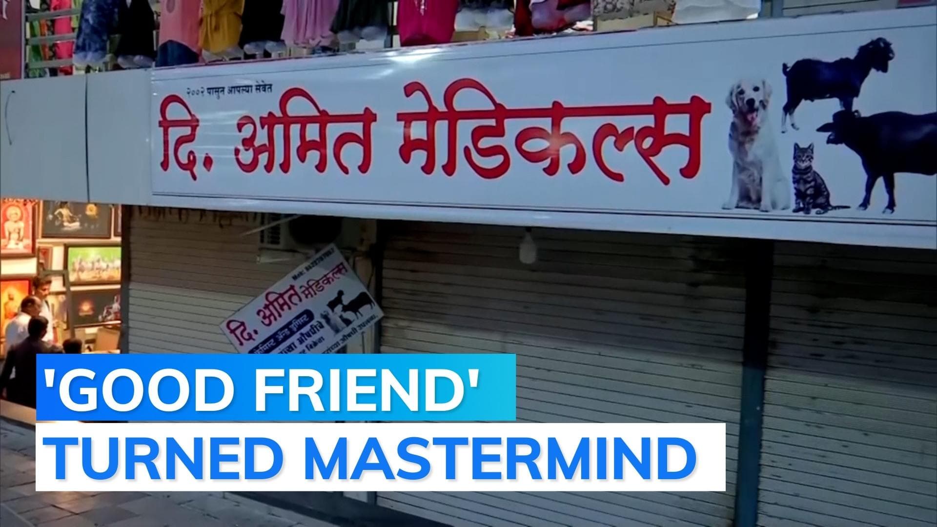 Amravati murder: mastermind was good friend of murdered chemist