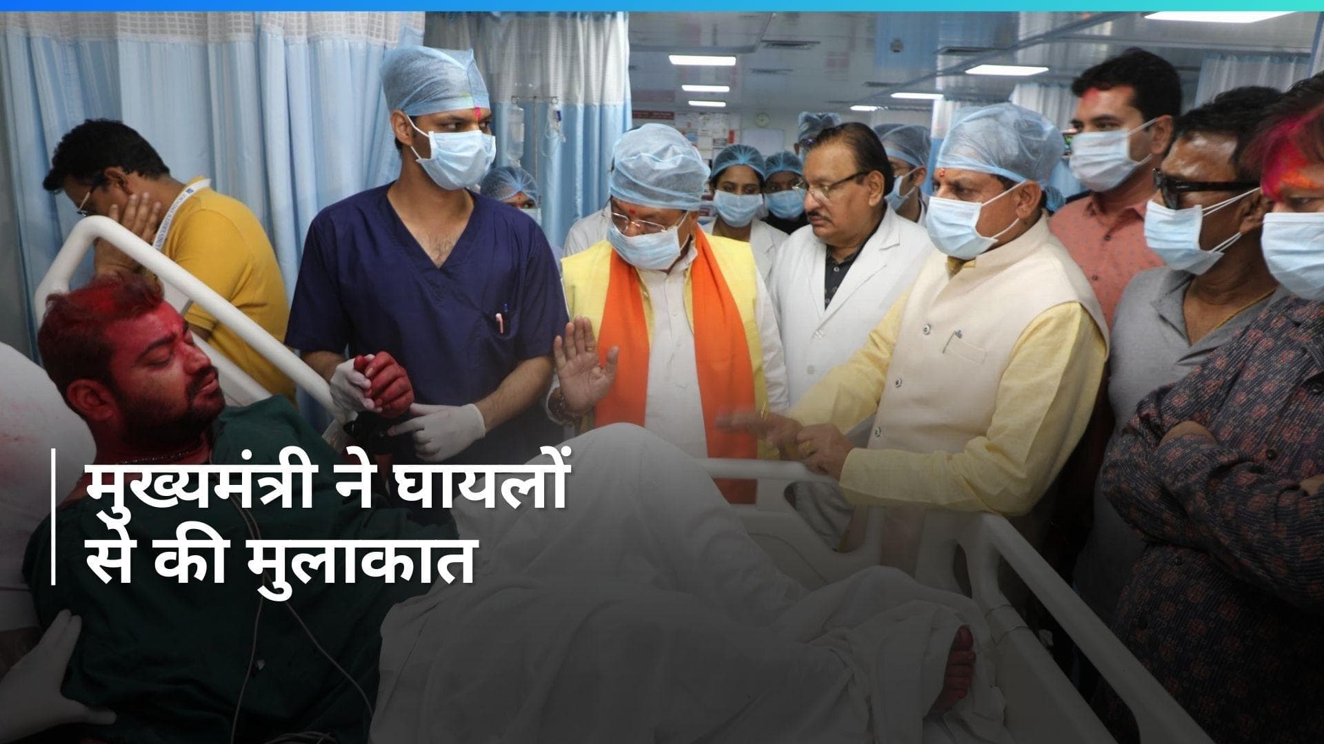 Ujjain Mahakal  मंदिर के गर्भगृह में आग,14 झुलसे,  अमित शाह ने सीएम मोहन से की बात