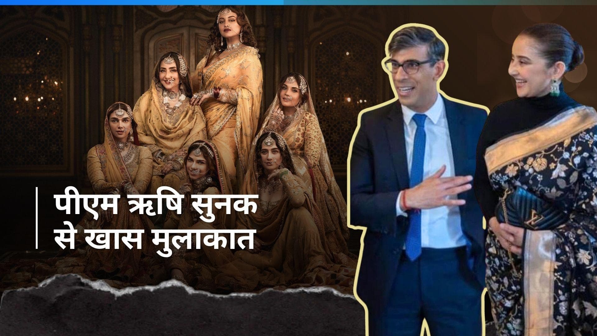 मनीषा कोइराला ने UK PM ऋषि सुनक से की मुलाकात, बोली- मैं रोमांचित थी और...