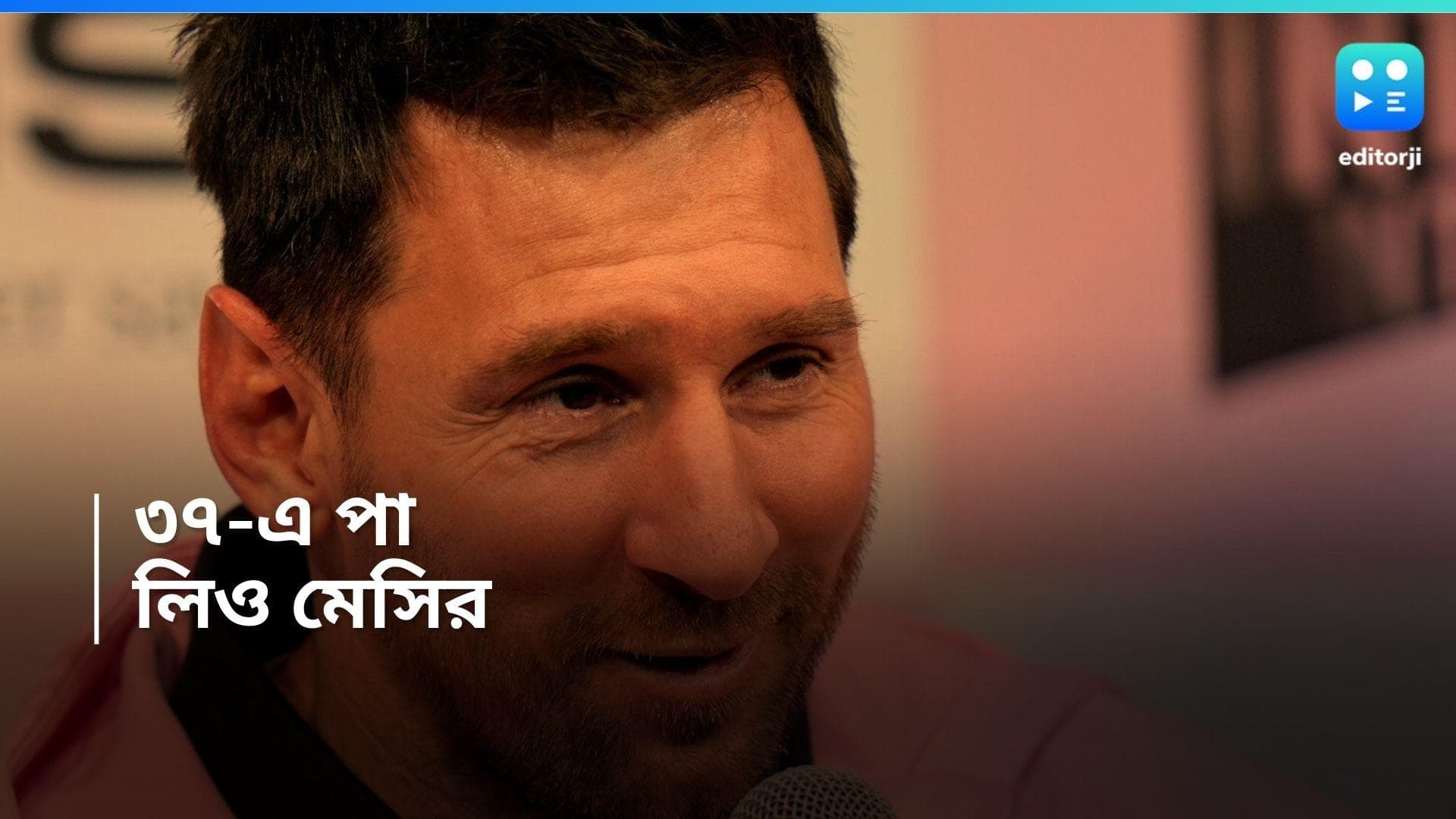 Lionel Messi Birthday: ৩৭-এ পা লিওনেল মেসির, কোপাতেও তাঁর হাতে ট্রফি চায় ফুটবলপ্রেমীরা