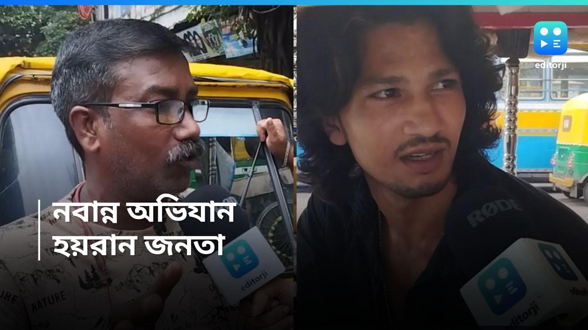 Nabanna Abhijan: নবান্ন অভিযান ঘিরে ব্যারিকেডের শহর কলকাতা, ভোগান্তি আম-আদমির 