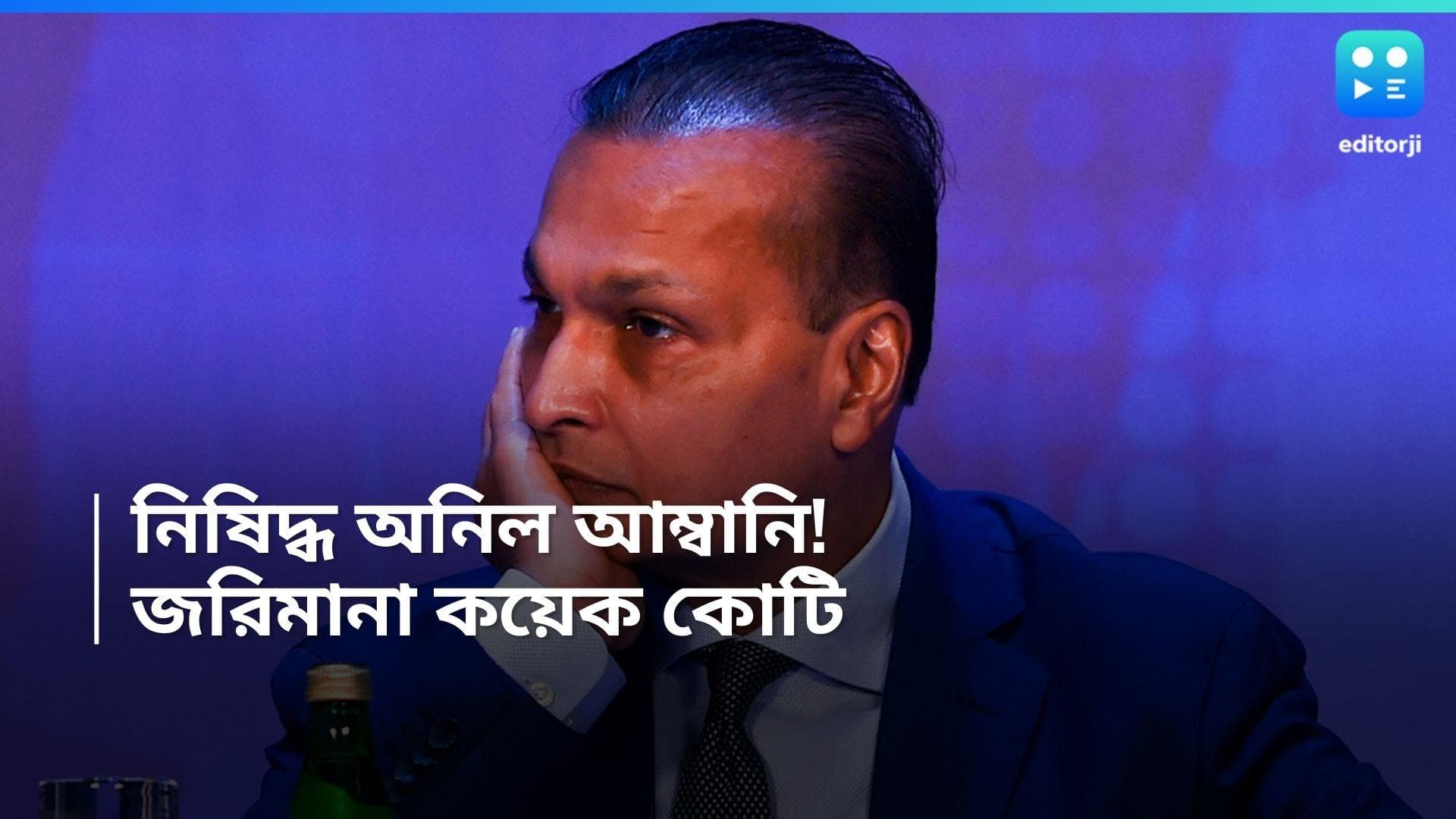 Anil Ambani: ৫ বছরের জন্য অনিল আম্বানিকে নিষিদ্ধ ঘোষণা করল SEBI, কী কারণে কড়া পদক্ষেপ? 