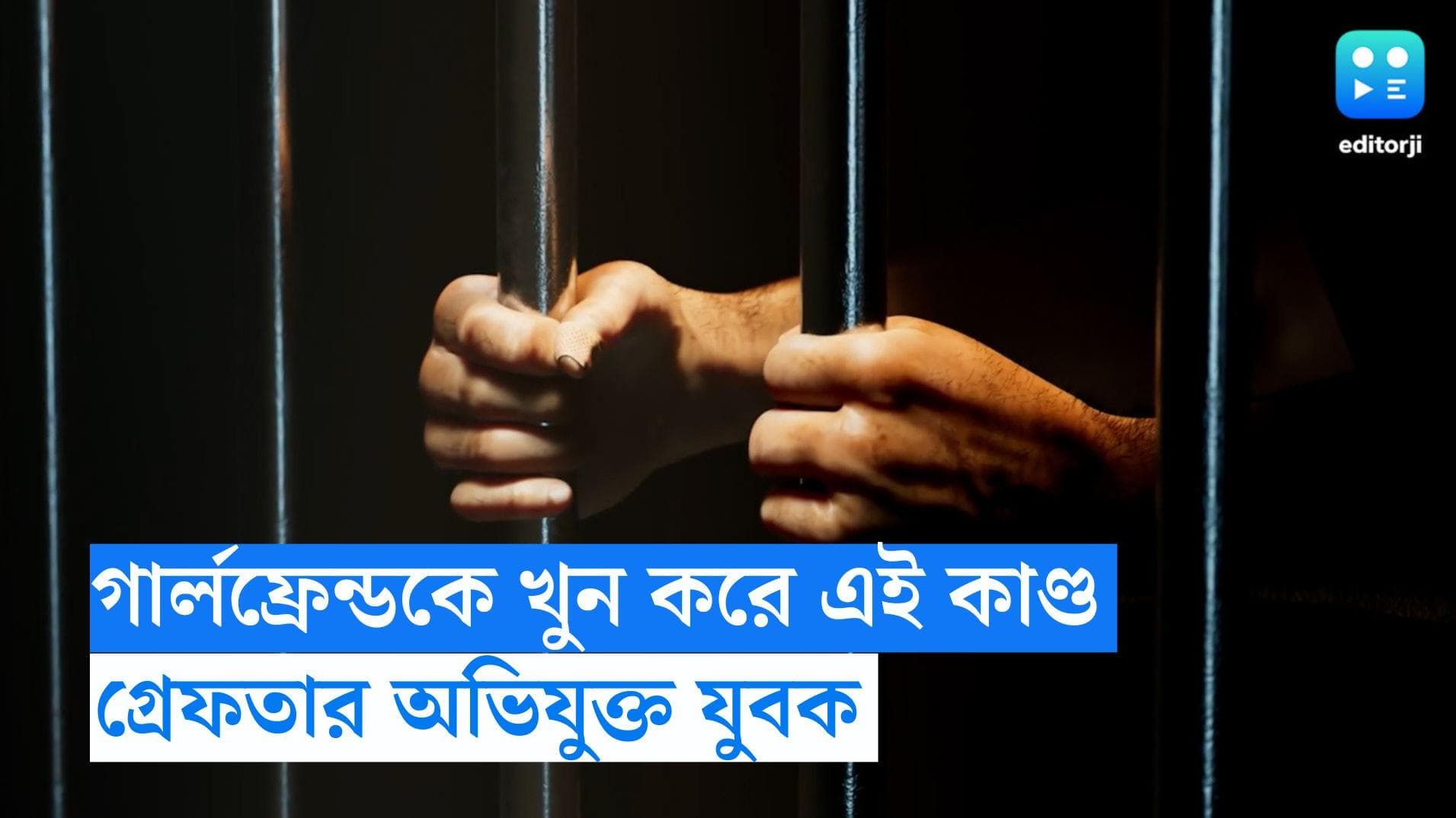 Chennai Murder: সম্পর্কে টানাপোড়েন! তরুণীকে হোটেলে নিয়ে গিয়ে খুন, হোয়াটসঅ্য়াপে স্টেটাস দিল বয়ফ্রেন্ড