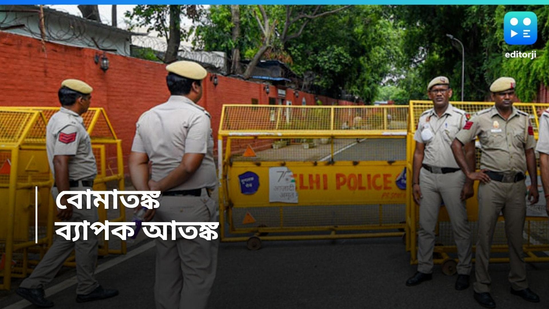 Delhi Bomb Threat: একাধিক হাসপাতালে হুমকি ফোন, হুলস্থুল শহরে, তদন্তে পুলিশ 