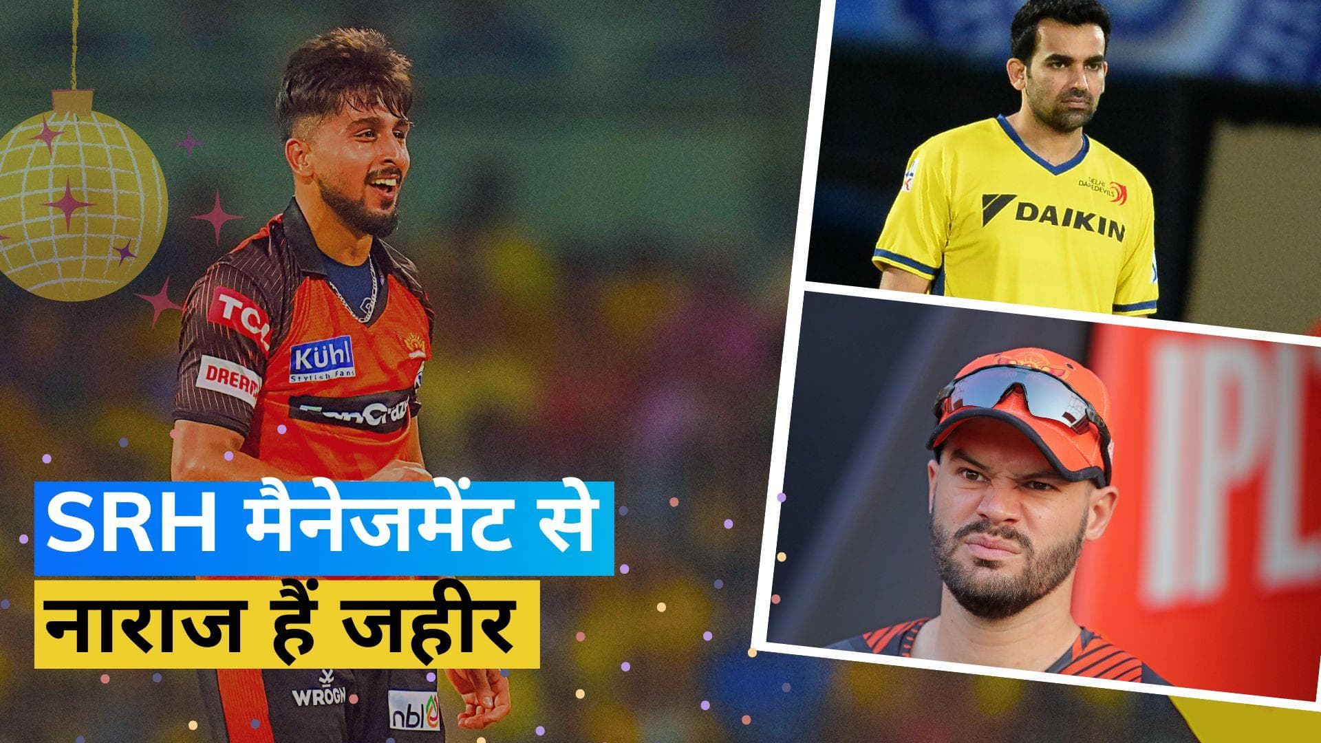 TATA IPL 2023: SRH मैनेजमेंट से खफा हैं Zaheer Khan, जानें दिग्गज तेज गेंदबाज की नाराजगी की वजह 
