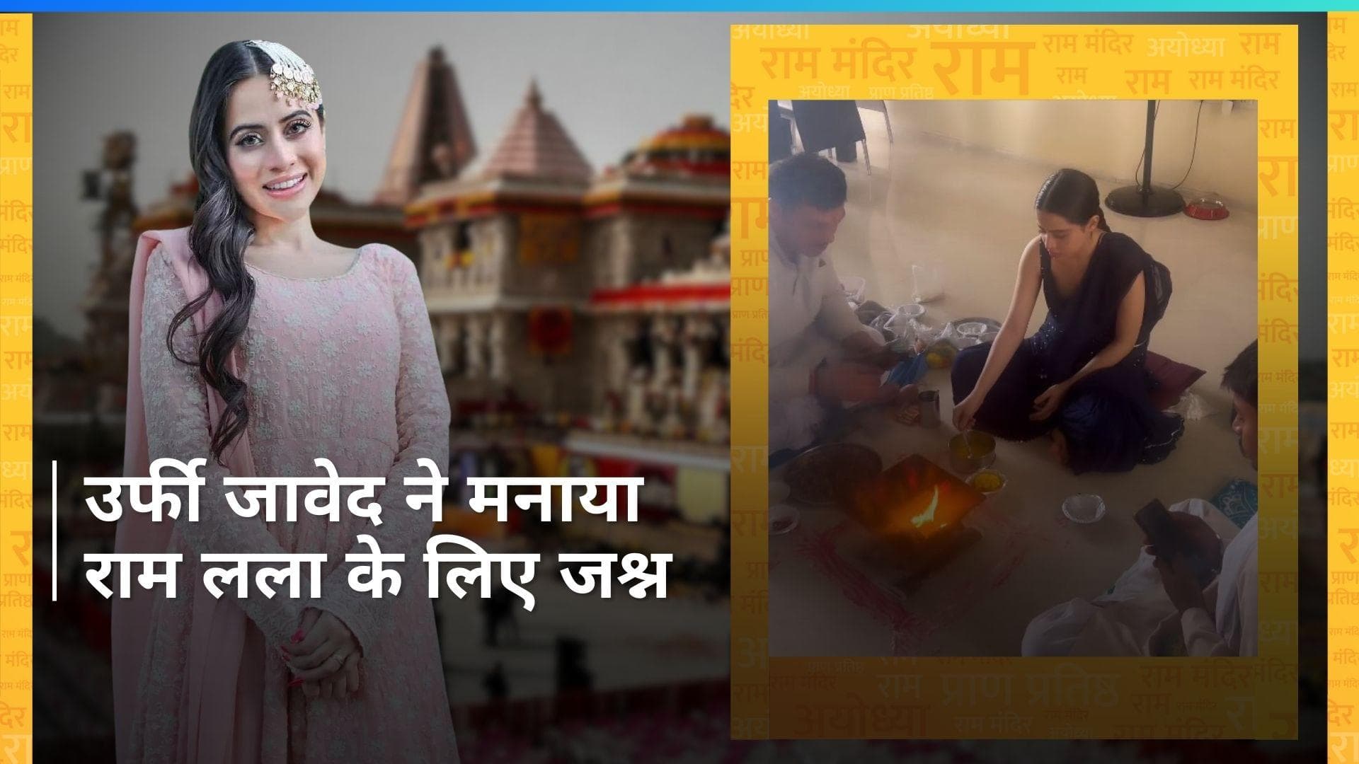 Urfi Javed ने राम मंदिर के उद्घाटन का जश्न मनाते हुए किया हवन, कहा - जश्न मना रहे सभी लोगों को बधाई!