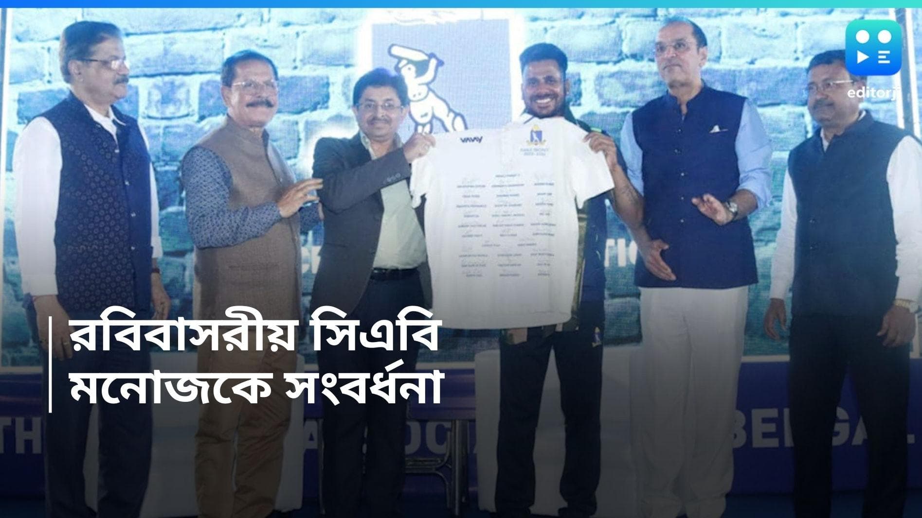 Manoj Tiwari : সংবর্ধনা মঞ্চে উঠে এল বাবার কথা, চোখে জল মনোজের, প্রাক্তনের পাশে দাঁড়ালেন মহারাজ