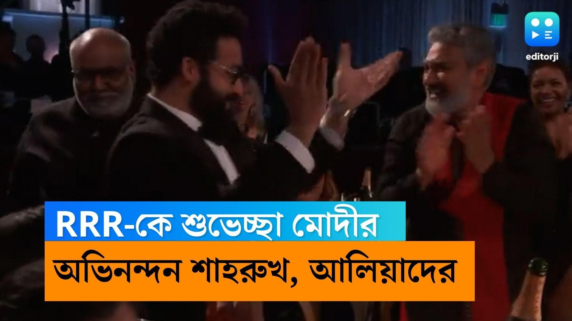 RRR in Golden Globes:RRR টিমকে শুভেচ্ছা প্রধানমন্ত্রীর, ঘুম থেকে উঠেই নাচছেন শাহরুখ, শুভেচ্ছা রিহানারও