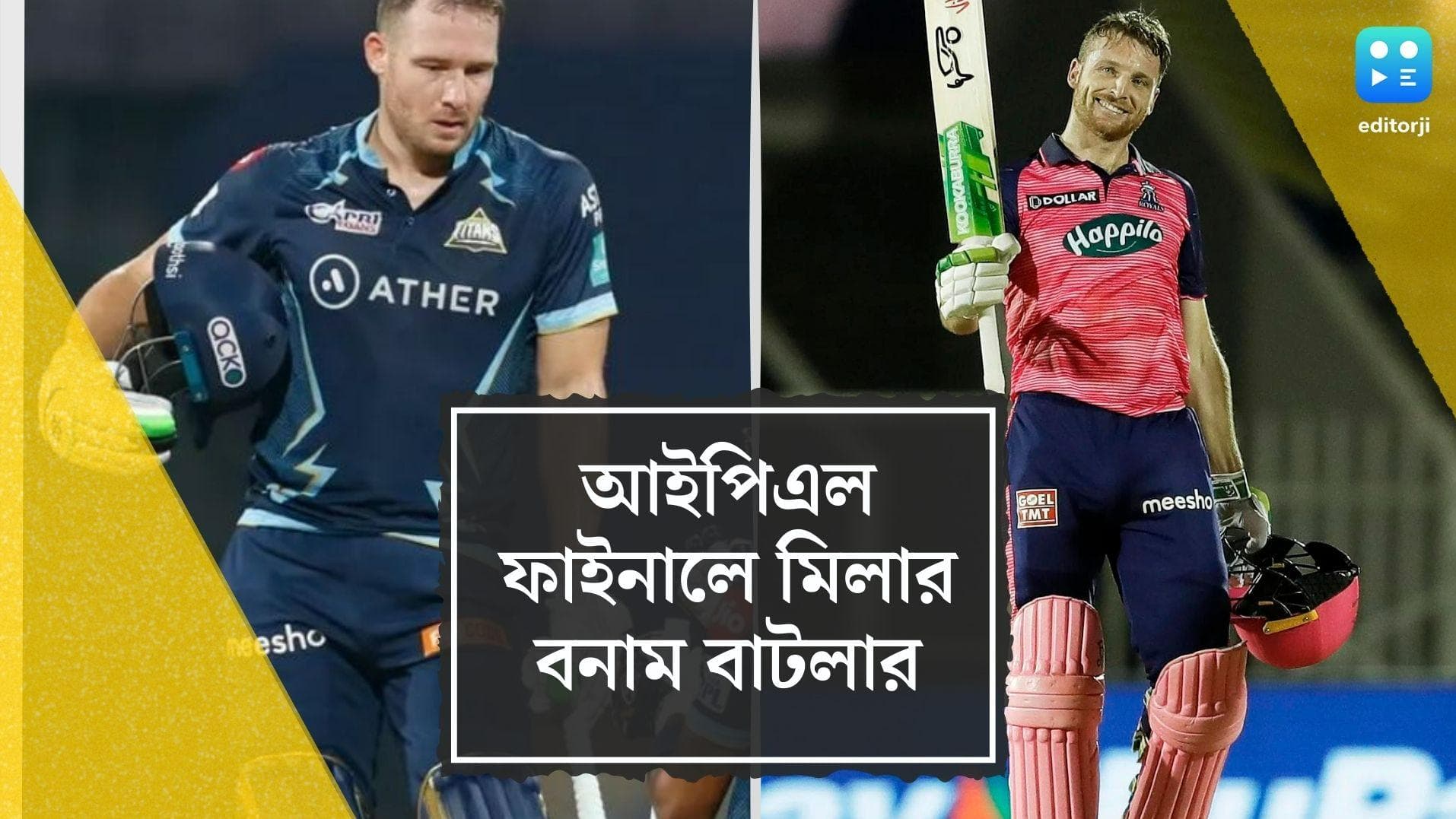 IPL Final 2022: বাটলার বনাম মিলার, আইপিএলের মেগা ফাইনালে কেন নজরে এই দুই বিদেশি 