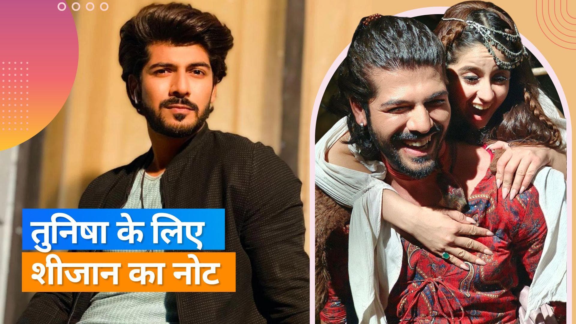 Sheezan Khan को याद आए Tunisha Sharma के साथ बिताए पुराने पल, वीडियो शेयर कर लिखा इमोश्नल नोट 