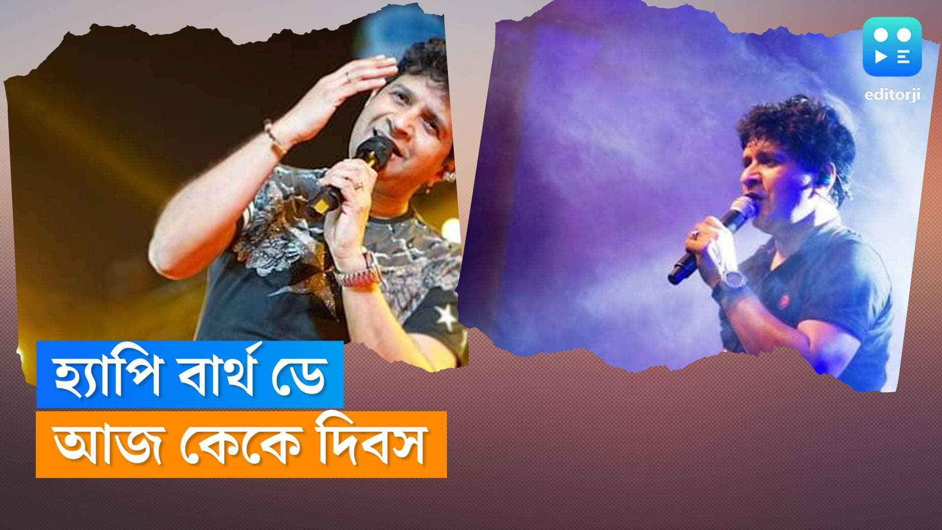 Happy Birthday KK: হাম রহে ইয়া না রহে কাল...হ্যাপি বার্থ ডে কেকে