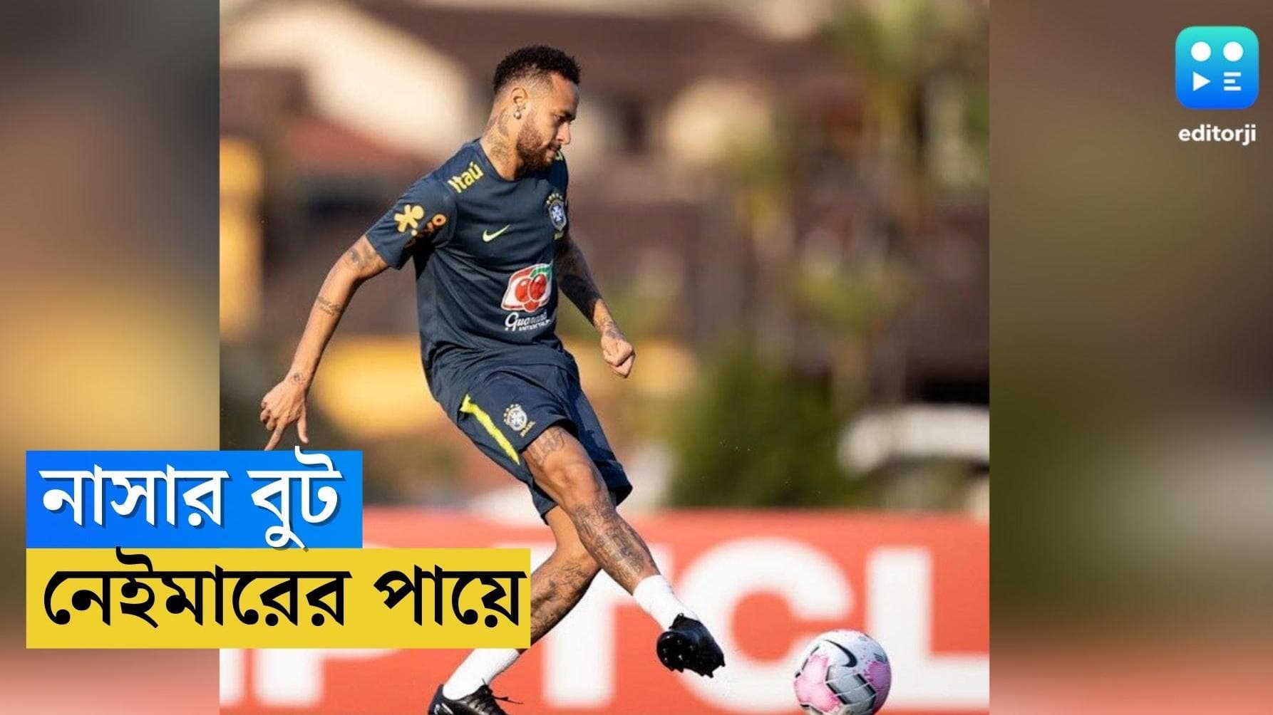 Qatar World Cup Neymar : নেইমারের পায়ে নাসার বুট, গোড়ালির ফোলা কমেছে বলে দাবি