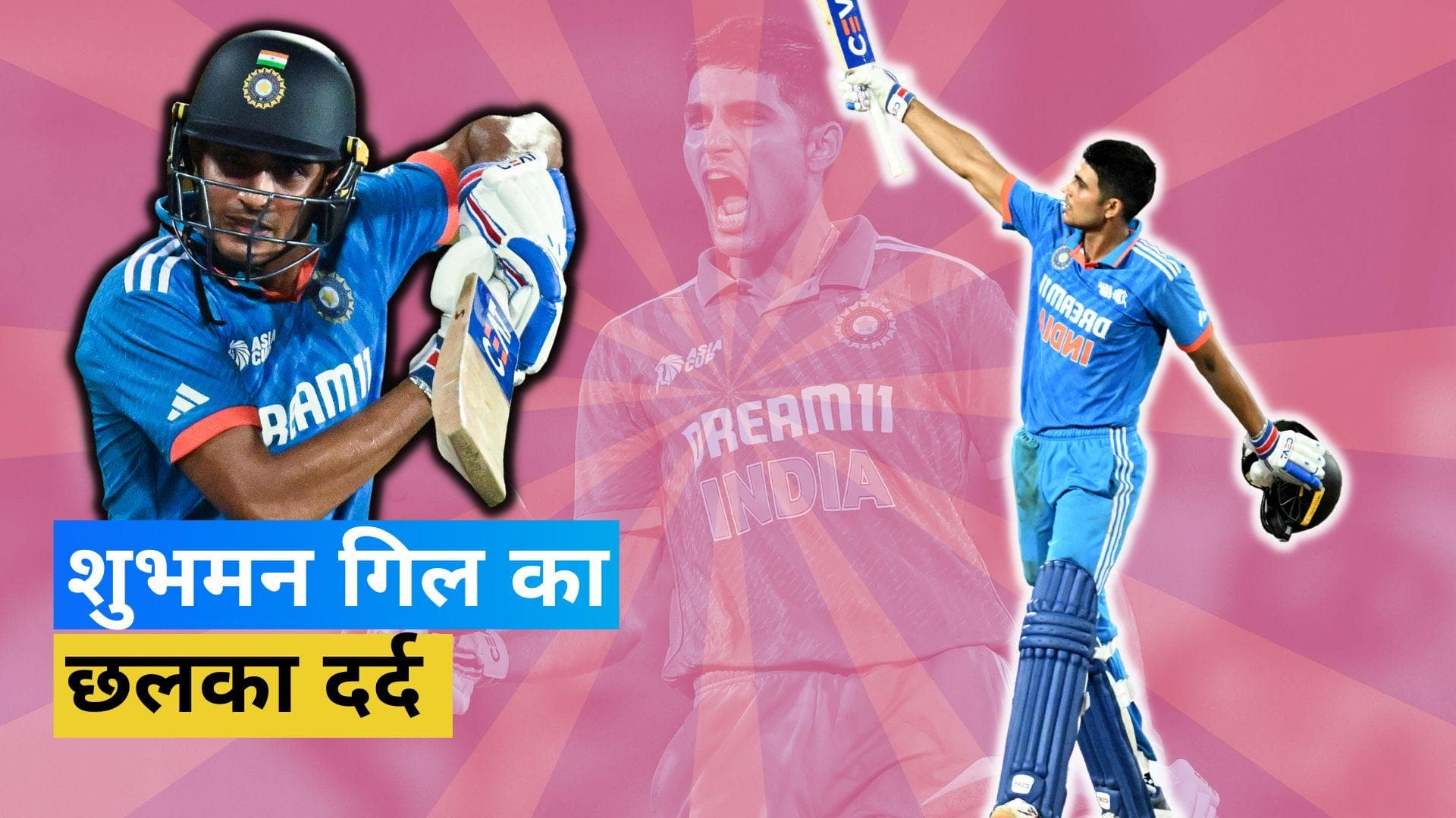 Asia Cup: 'अगर मैंने नॉर्मल तरीके से बैटिंग की होती तो...', टीम इंडिया को मिली हार के बाद बोले शुभमन गिल