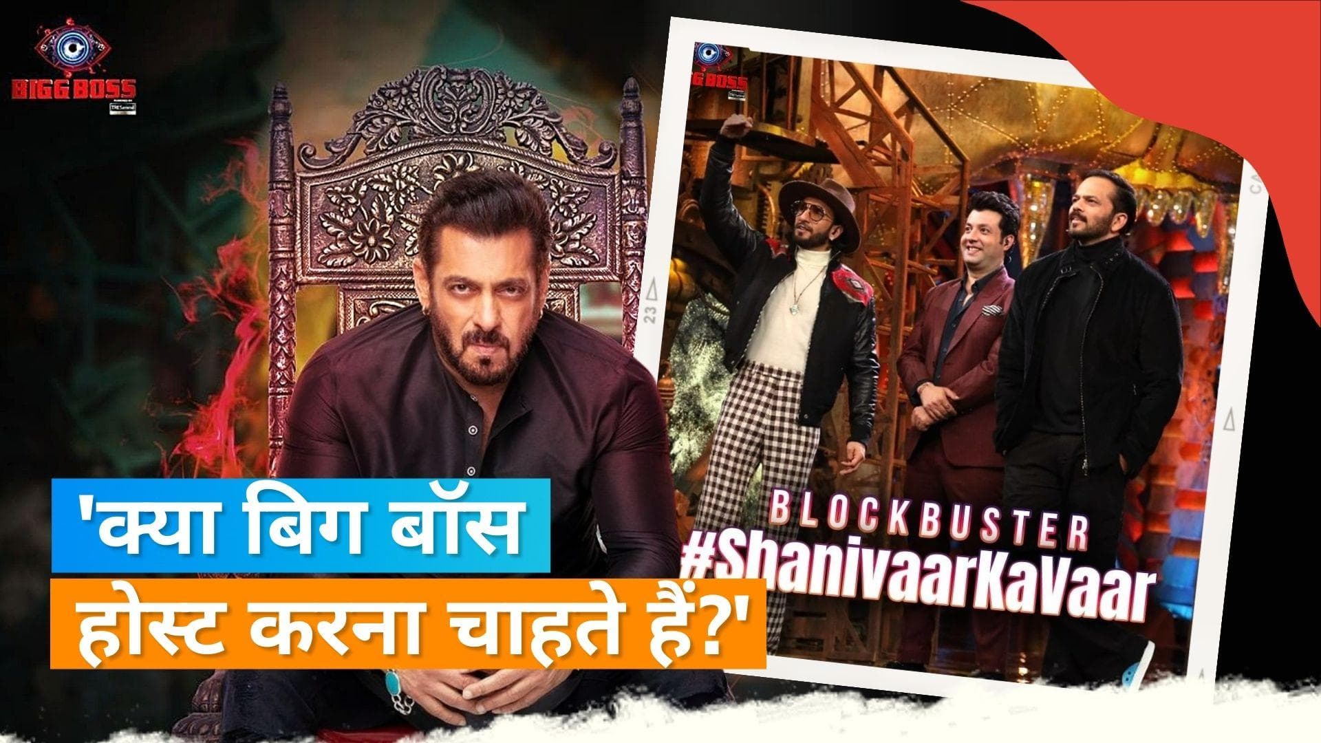 Salman Khan के गाने पर डांस कर Ranveer ने जीता फैंस का दिल, शो को होस्ट करने के सवाल पर दिया ये जवाब