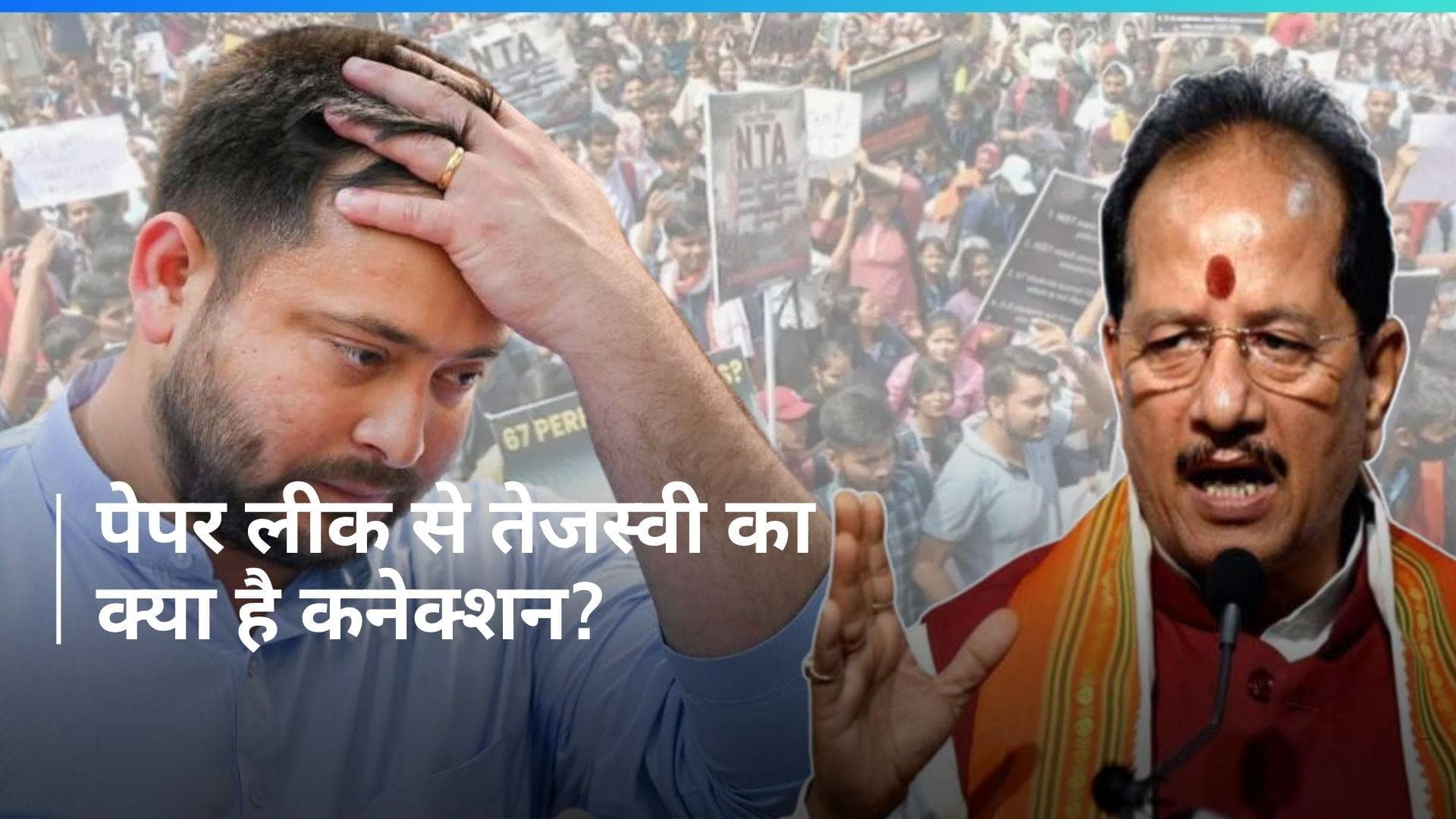 NEET Row: 'तेजस्वी के PS ने मास्टरमाइंड सिकंदर के लिए बुक कराया था कमरा', डिप्टी CM के दावे से मचा हड़कंप