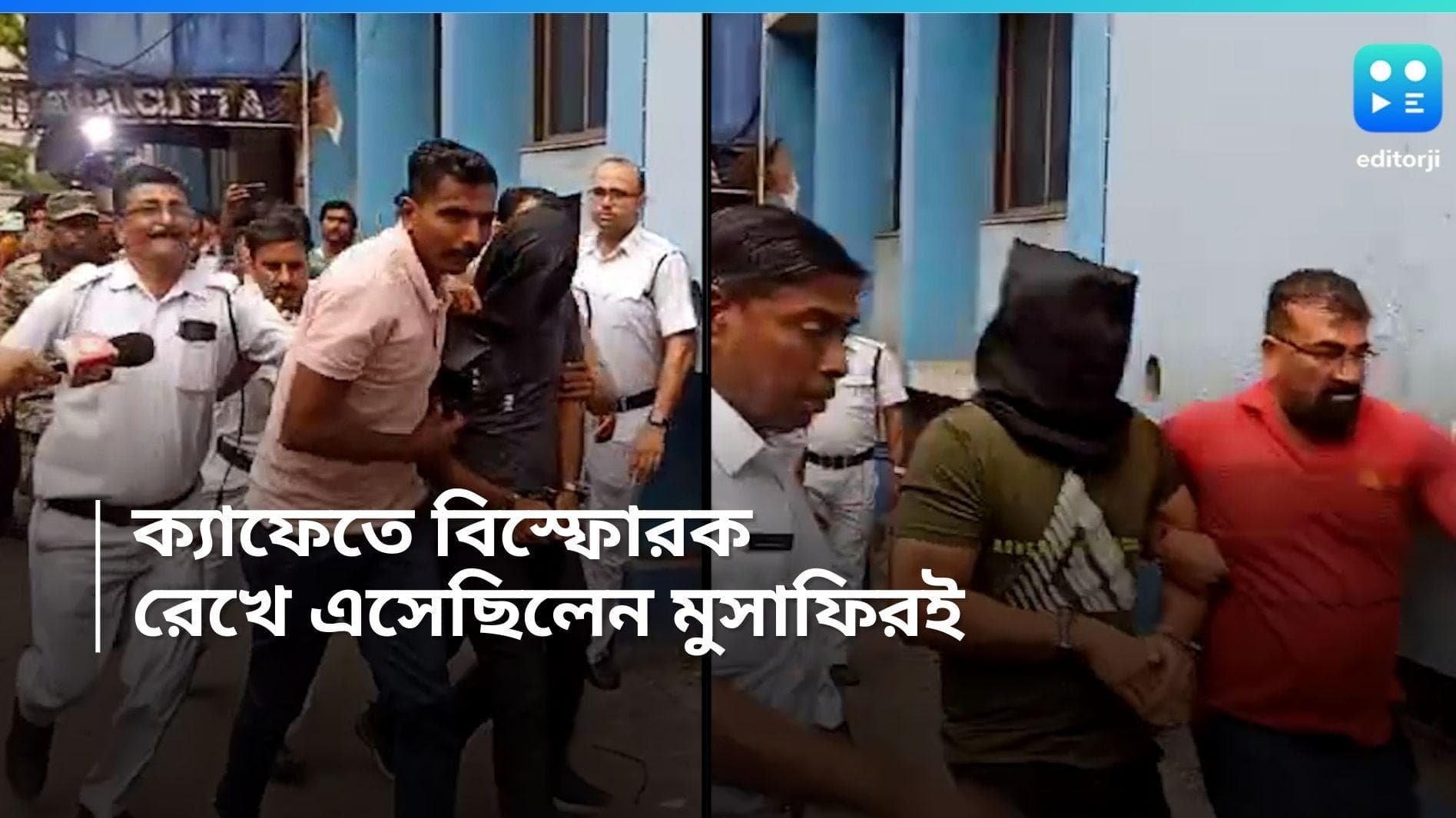 Bengaluru Cafe Blast: বেঙ্গালুরুর ক্যাফেতে বিস্ফোরণ, ধৃত মুসাফিরই রেখেছিল বোমা, দাবি NIA-এর 