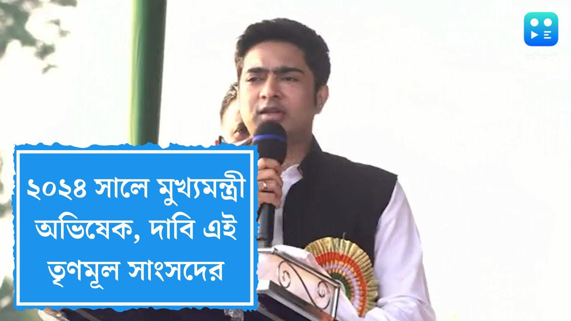 Aparupa Poddar: ২০২৪-এ মুখ্যমন্ত্রী হিসেবে শপথ নেবেন অভিষেক বন্দ্যোপাধ্যায়, দাবি অপরূপা পোদ্দারের