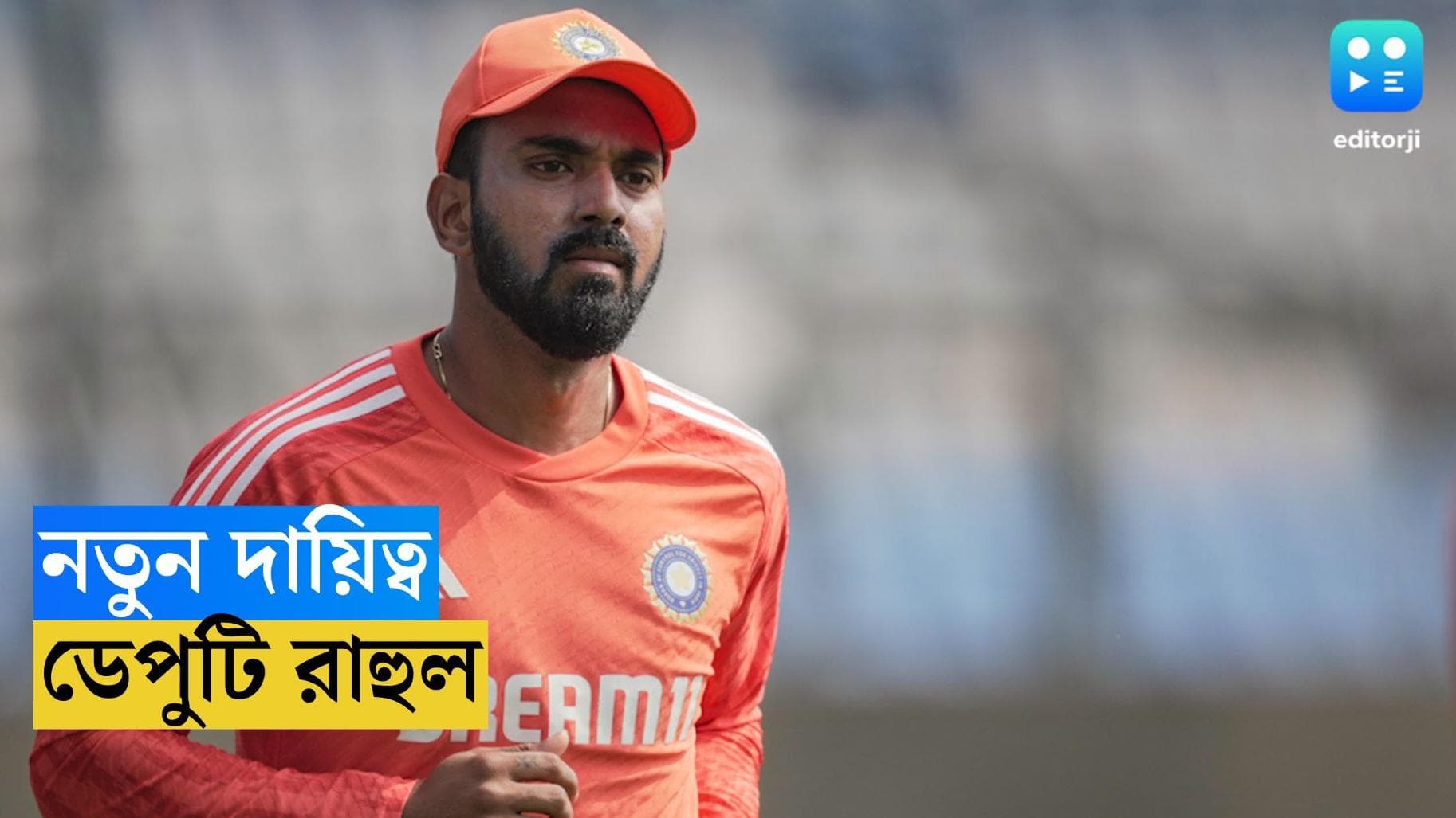 ICC ODI World Cup 2023 : বিশ্বকাপে রোহিতের নতুন ডেপুটি কে ? ইডেন ম্যাচে আগে চমক টিম ইন্ডিয়ার