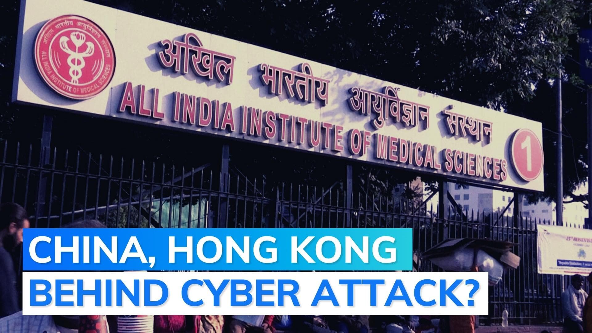 AIIMS server attack: Delhi Police seeks info on China, Hong Kong-based IP addresses
