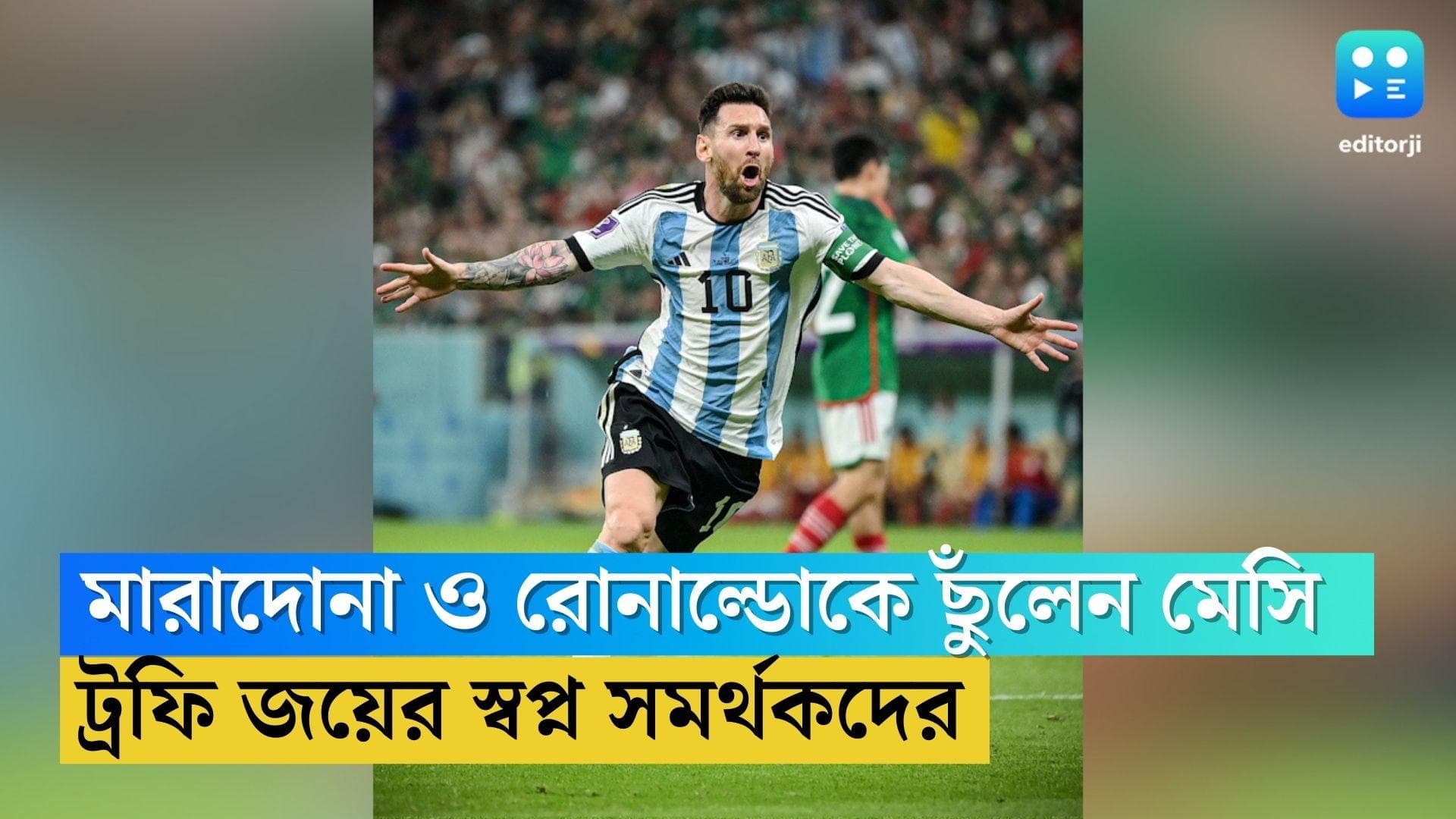 Lionel Messi: মেসির গোল 'পোয়েটিক জাস্টিস', বাইশে ছিয়াশির মুহূর্ত ফিরুক, চাইছেন আর্জেন্টিনার সমর্থকরা