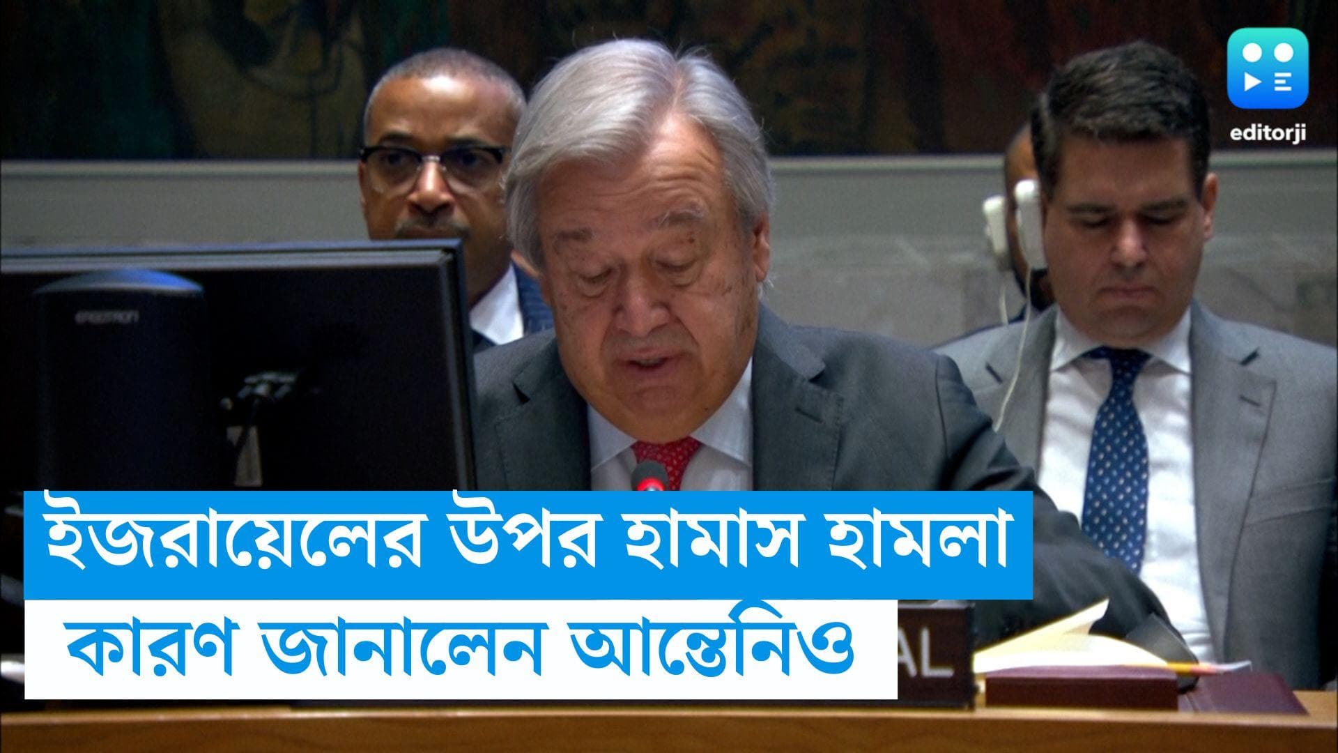 Israel-Palenstine Conflict : ইজরায়েলের উপর হামাসের হামলার কারণ কী ? জানালেন রাষ্ট্রসংঘের মহাসচিব