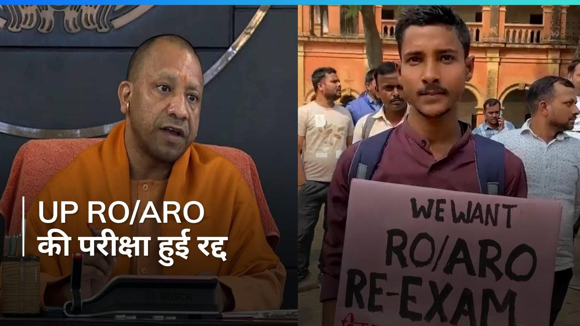 UPPSC RO/ARO  EXAM : UP RO/ARO की परीक्षा हुई रद्द, 6 महीने के भीतर होंगे री-एग्जाम 