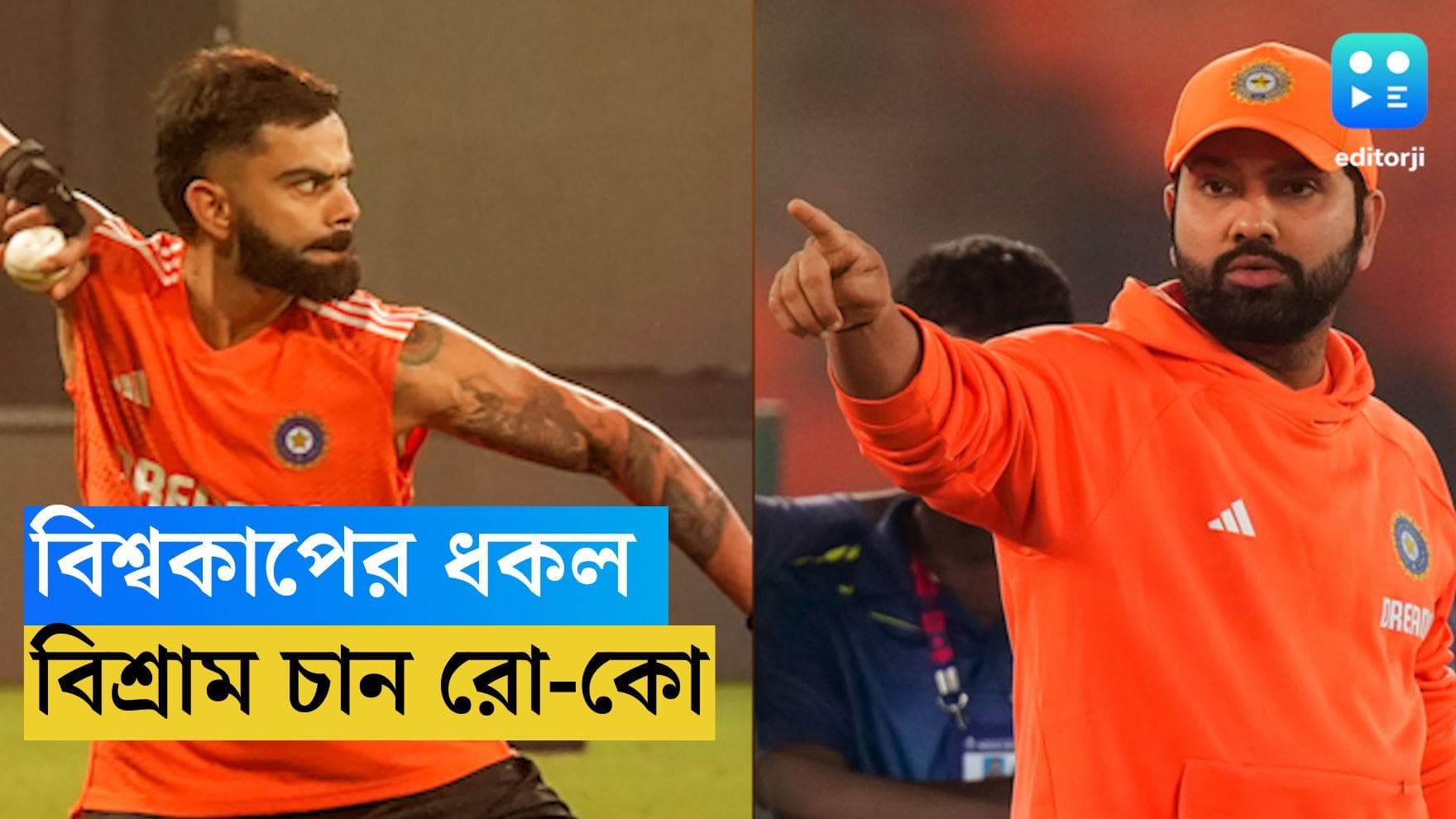 Team India : সিংহ দেশে সাদা বলের সিরিজ, বোর্ডের থেকে বিশ্রাম চাইলেন বিরাট-রোহিত